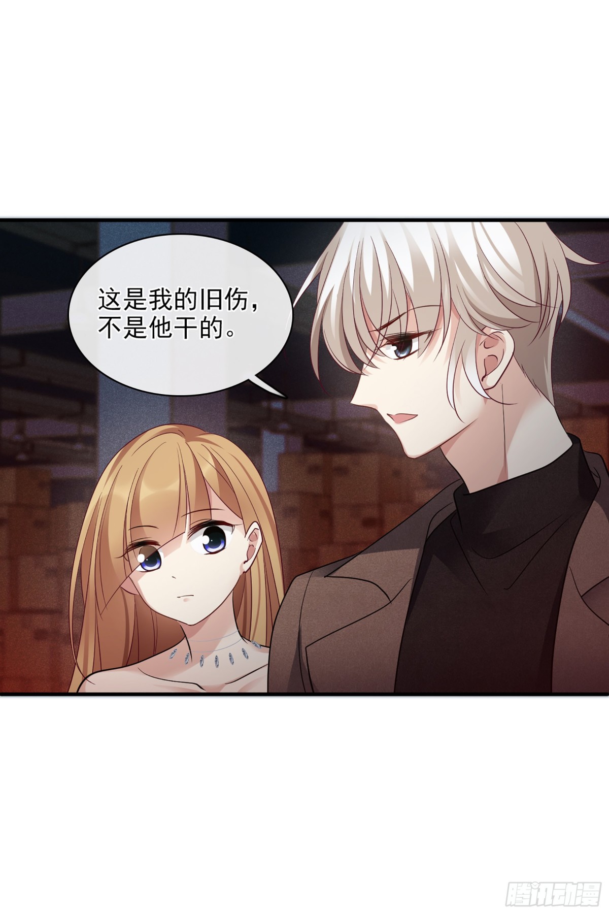 🍤人质恋人·飒漫画 第139话 第1页