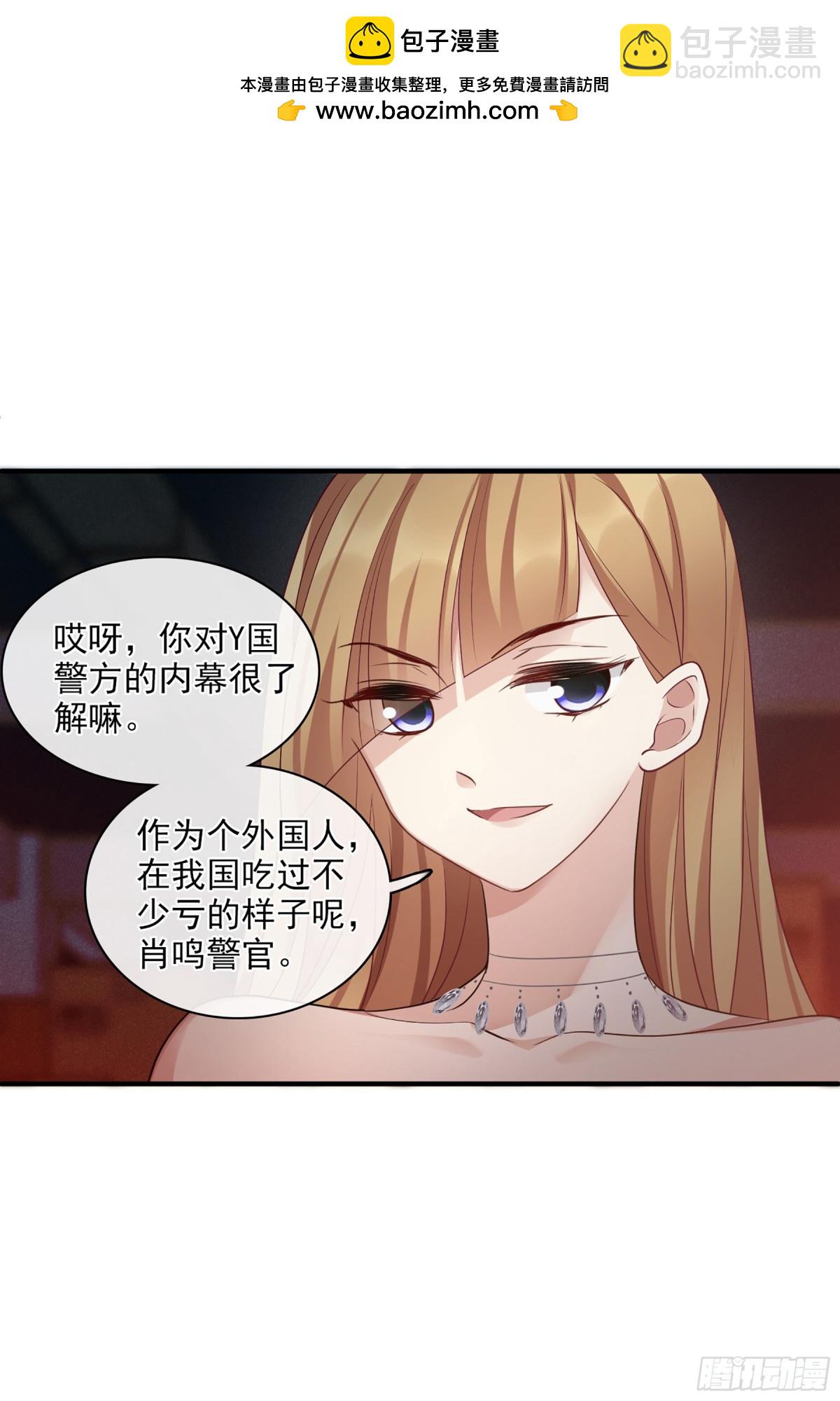 🍤人质恋人·飒漫画 第139话 第15页