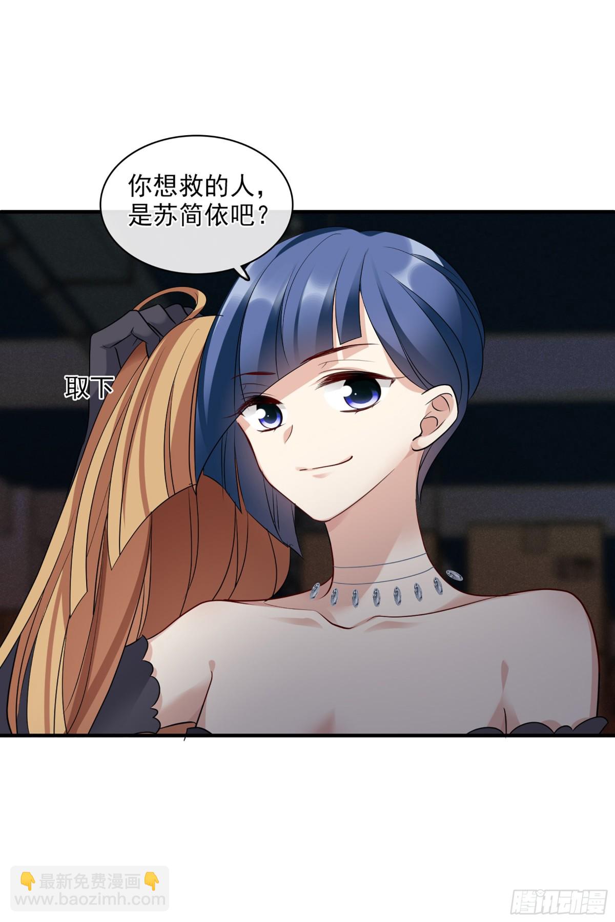 🍤人质恋人·飒漫画 第139话 第17页