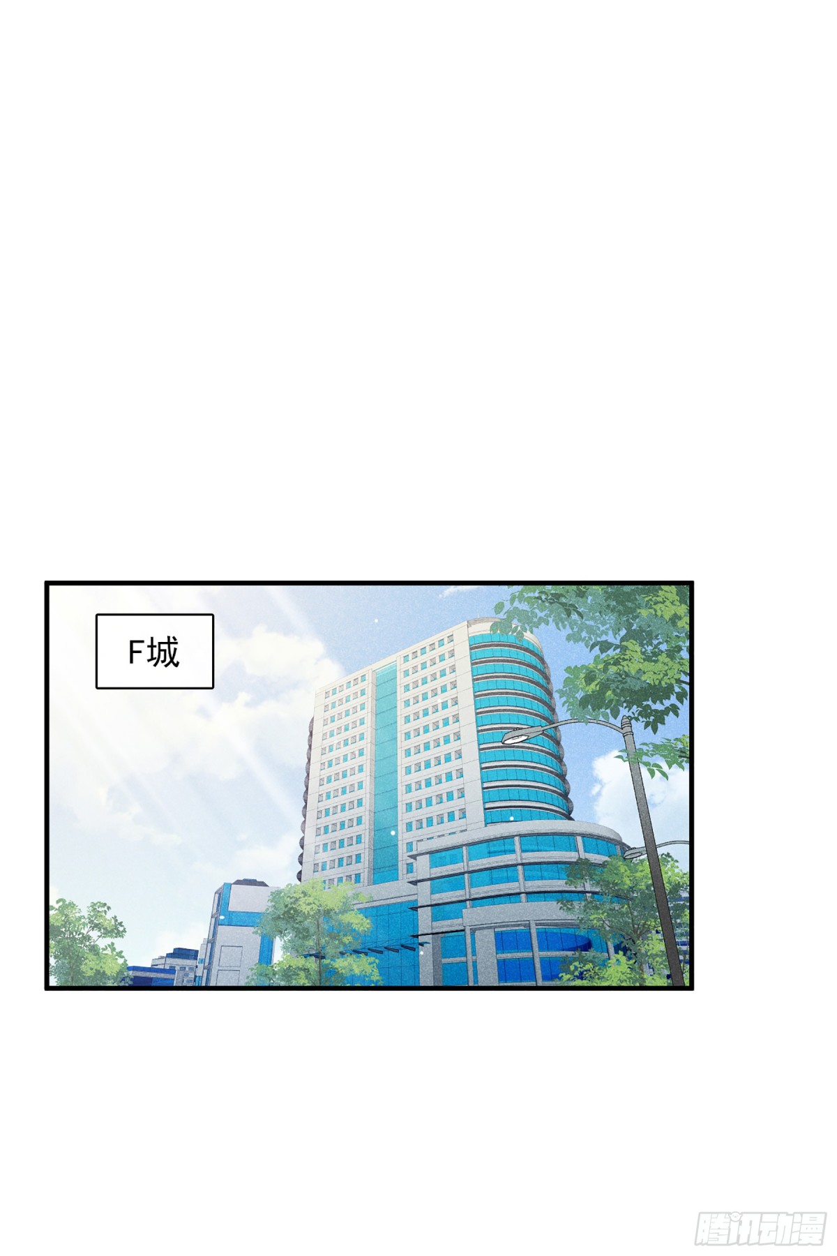 🍤人质恋人·飒漫画 第139话 第20页