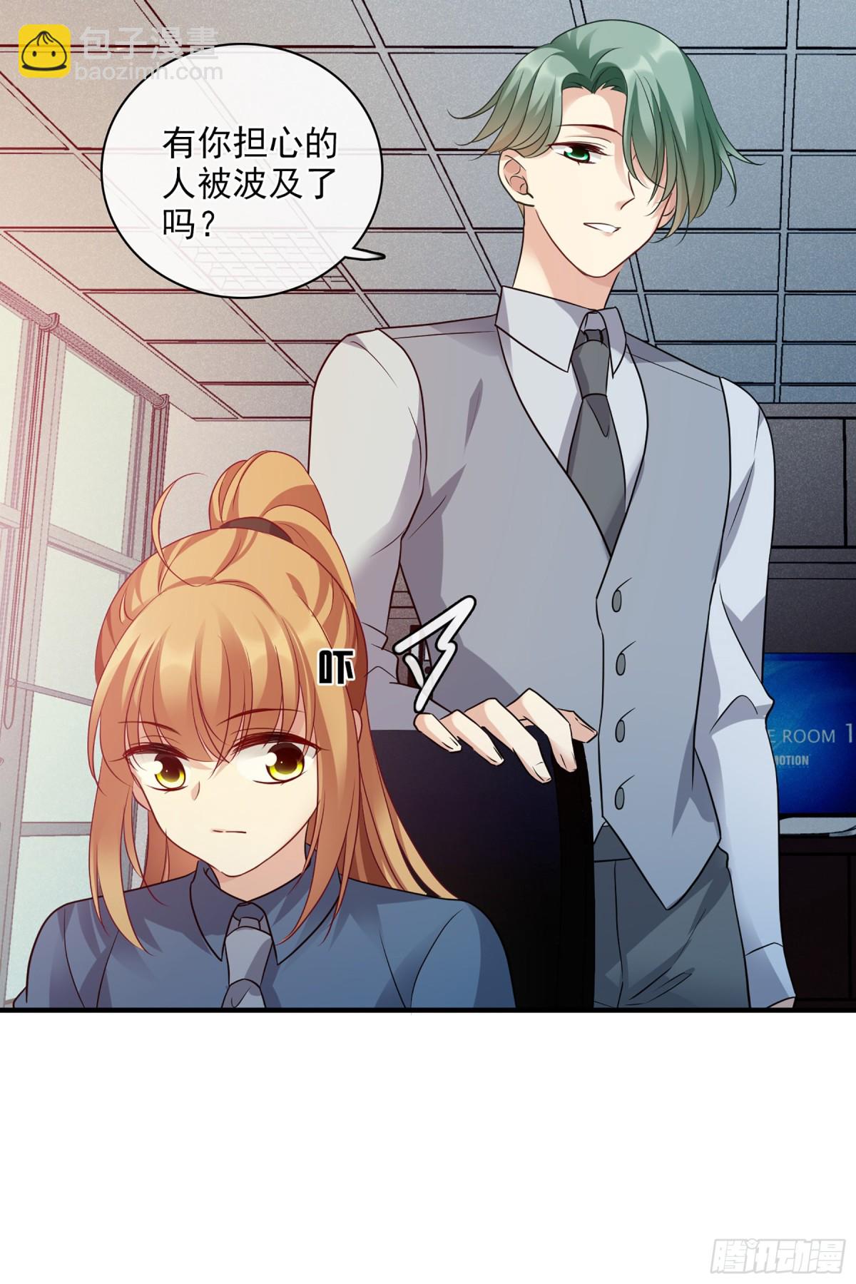 🍤人质恋人·飒漫画 第139话 第24页
