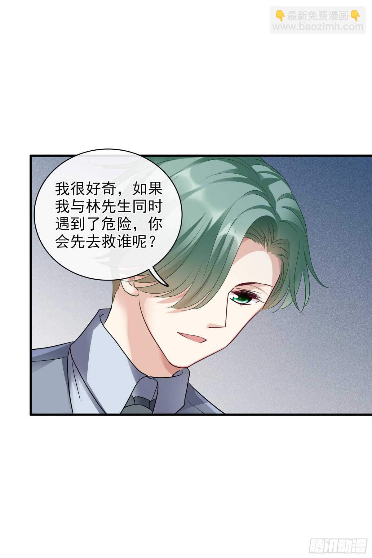 🍤人质恋人·飒漫画 第139话 第28页