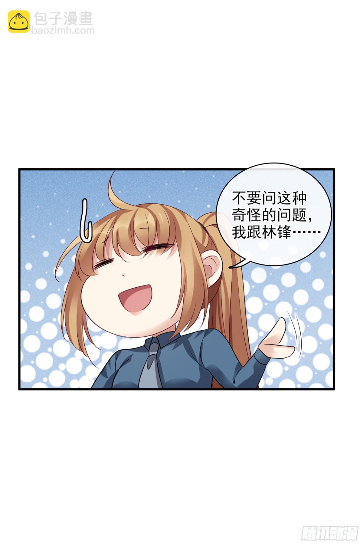 🍤人质恋人·飒漫画 第139话 第30页