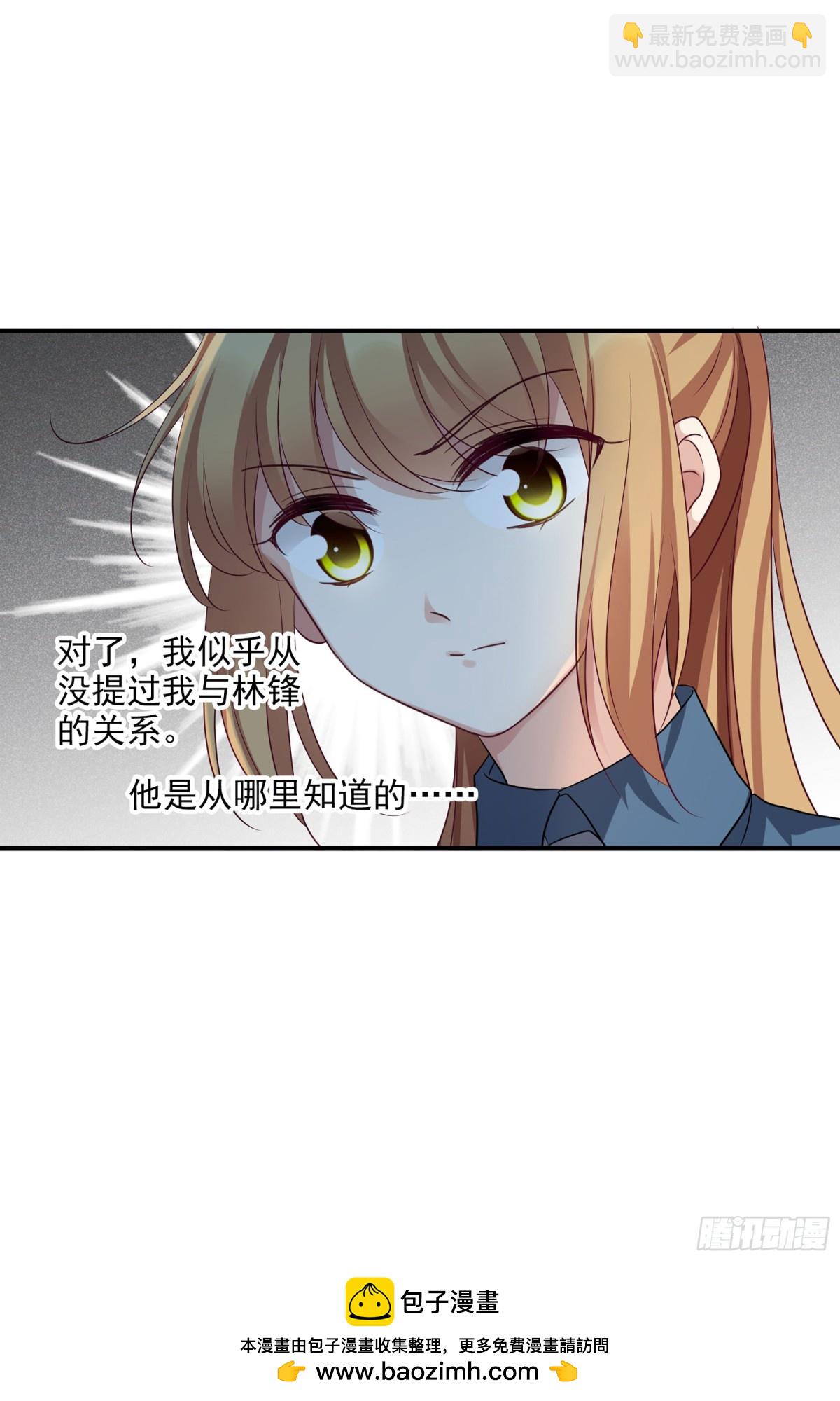 🍤人质恋人·飒漫画 第139话 第31页