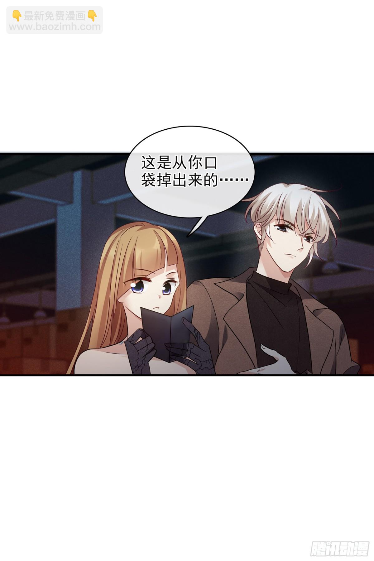 🍤人质恋人·飒漫画 第139话 第7页
