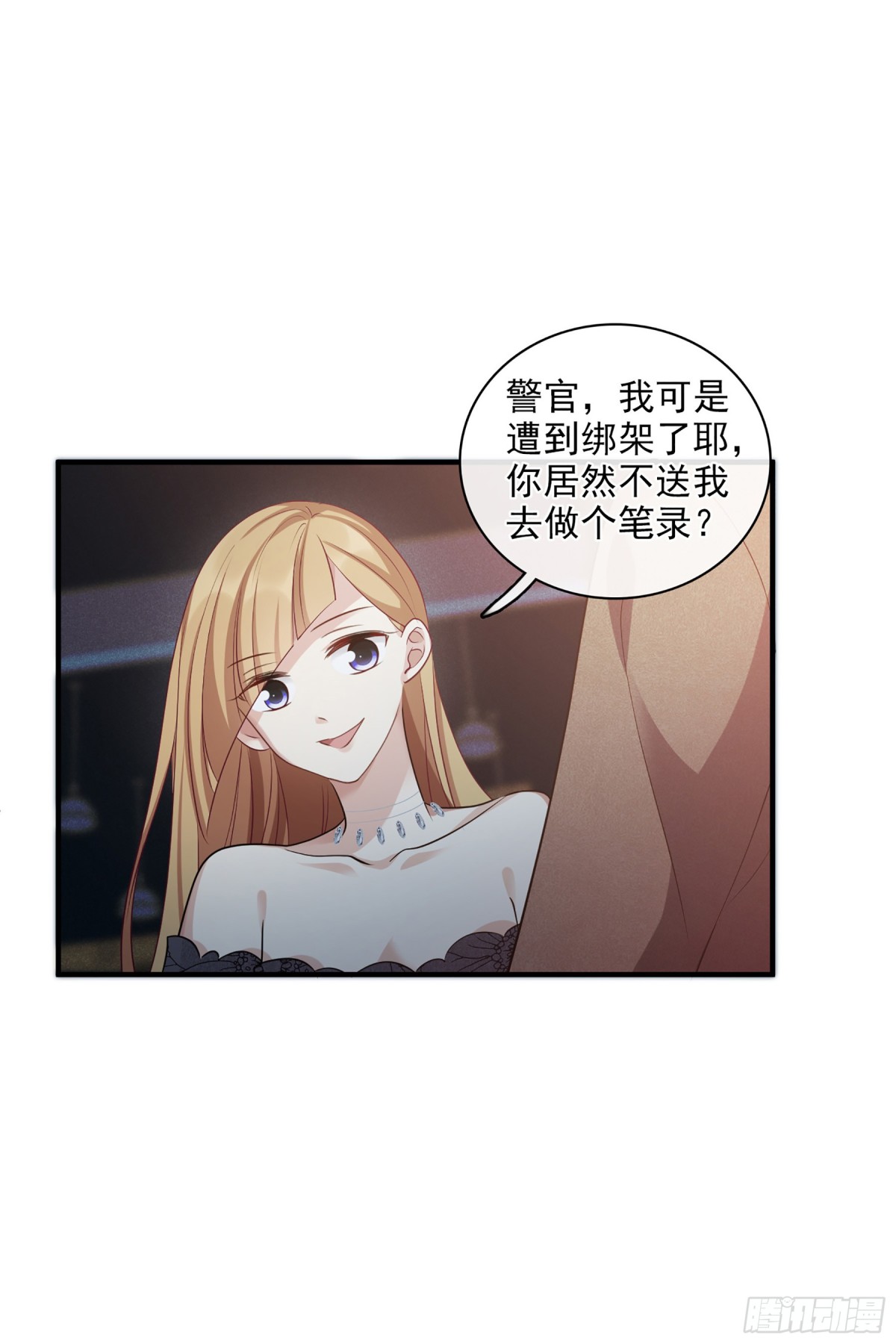 🍤人质恋人·飒漫画 第139话 第12页