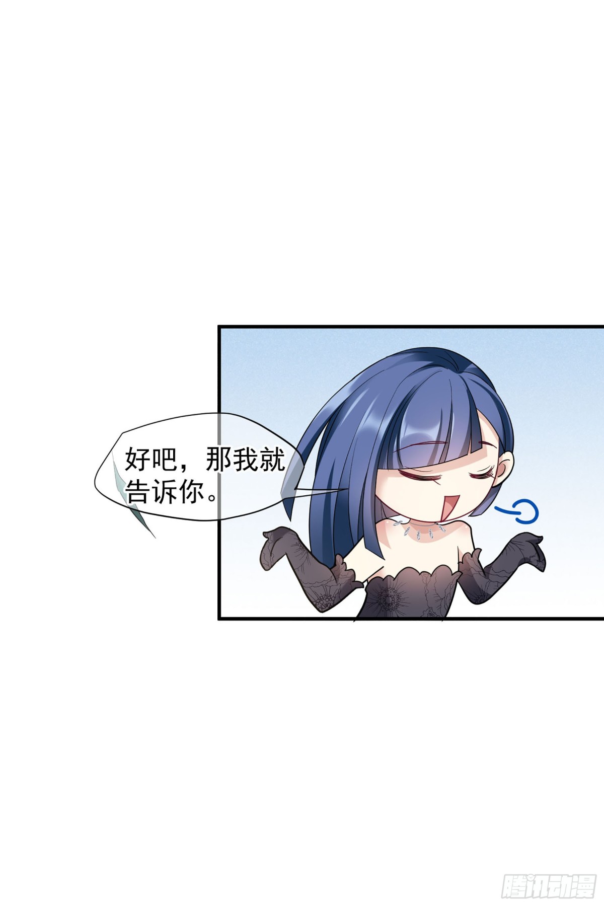 🍤人质恋人·飒漫画 第141话 第15页
