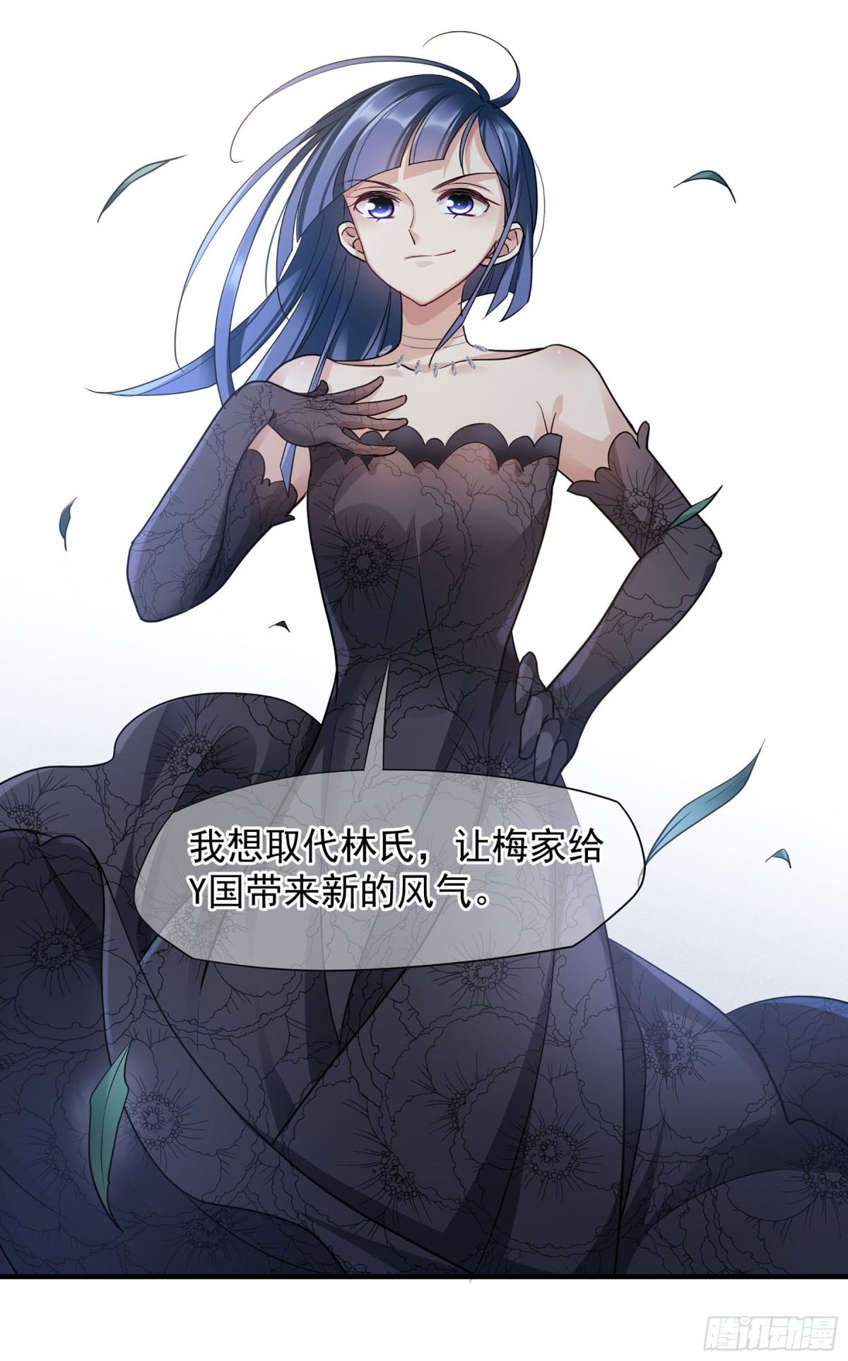 🍤人质恋人·飒漫画 第141话 第16页