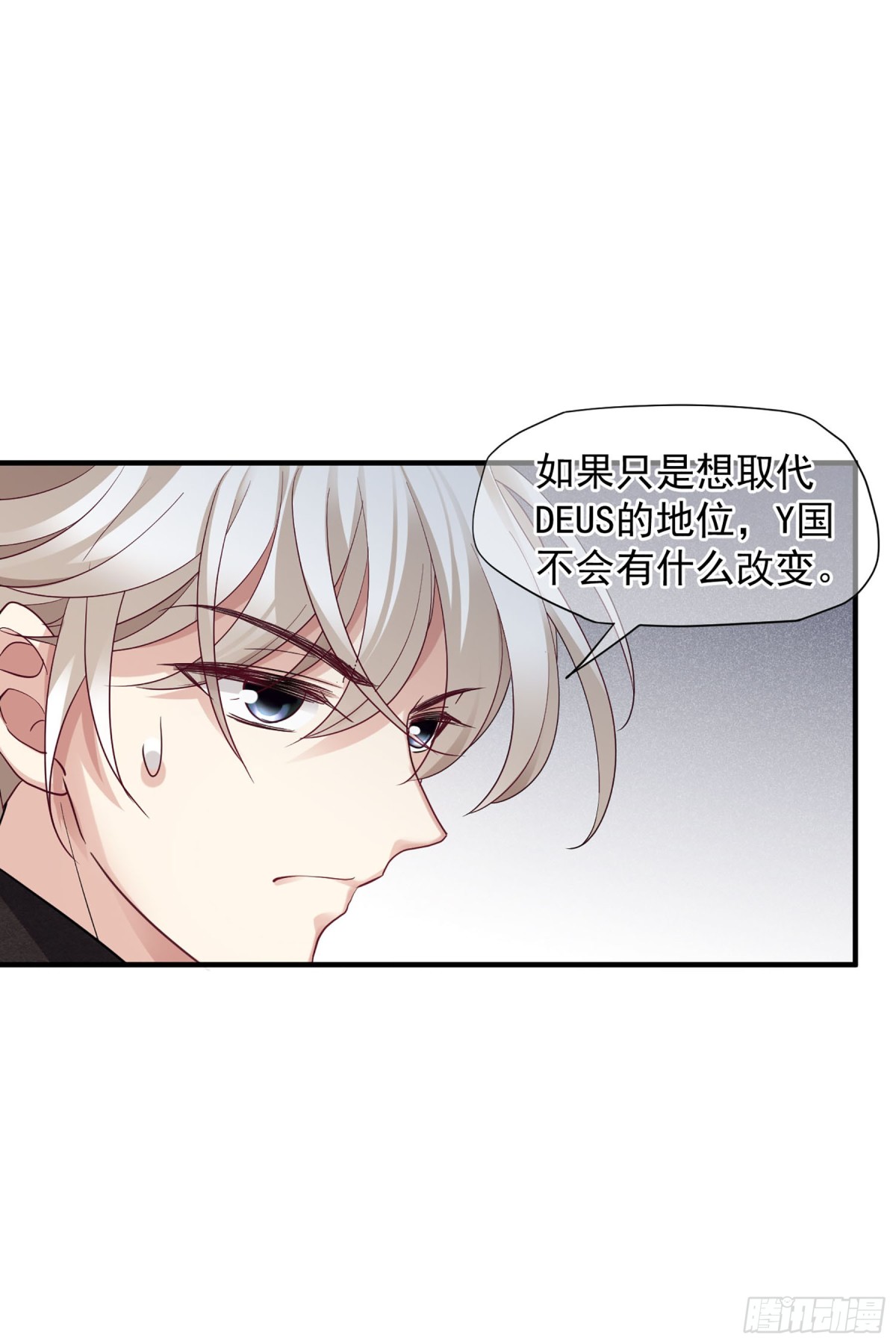 🍤人质恋人·飒漫画 第141话 第17页