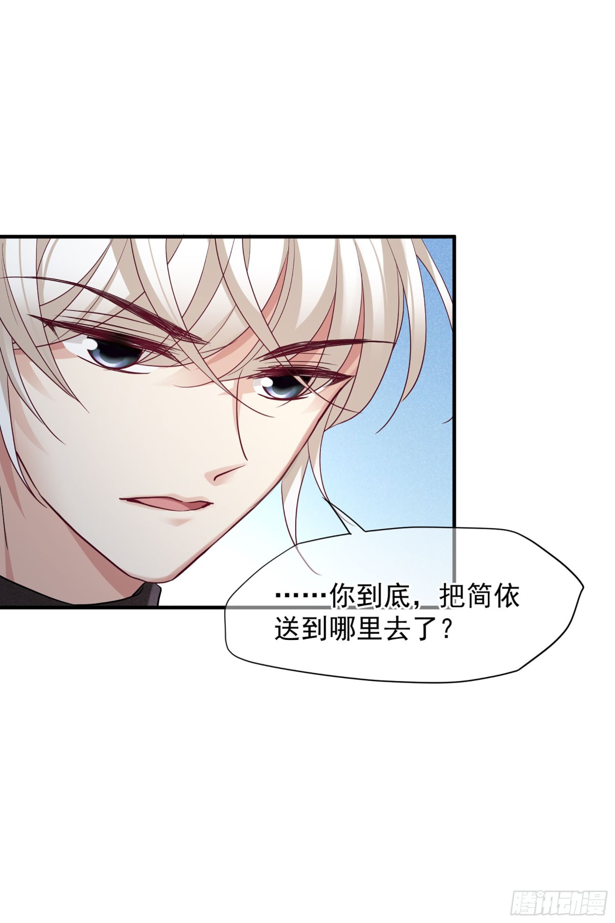 🍤人质恋人·飒漫画 第141话 第19页