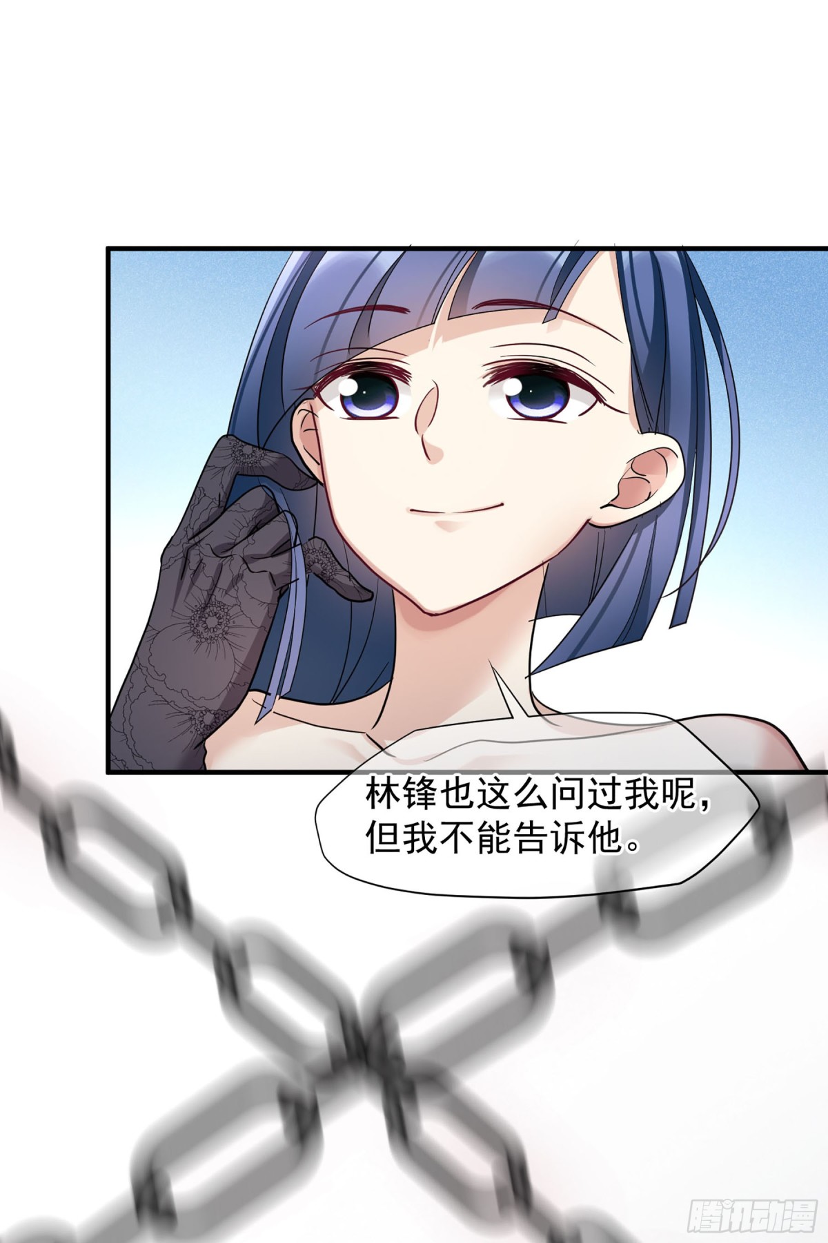 🍤人质恋人·飒漫画 第141话 第20页
