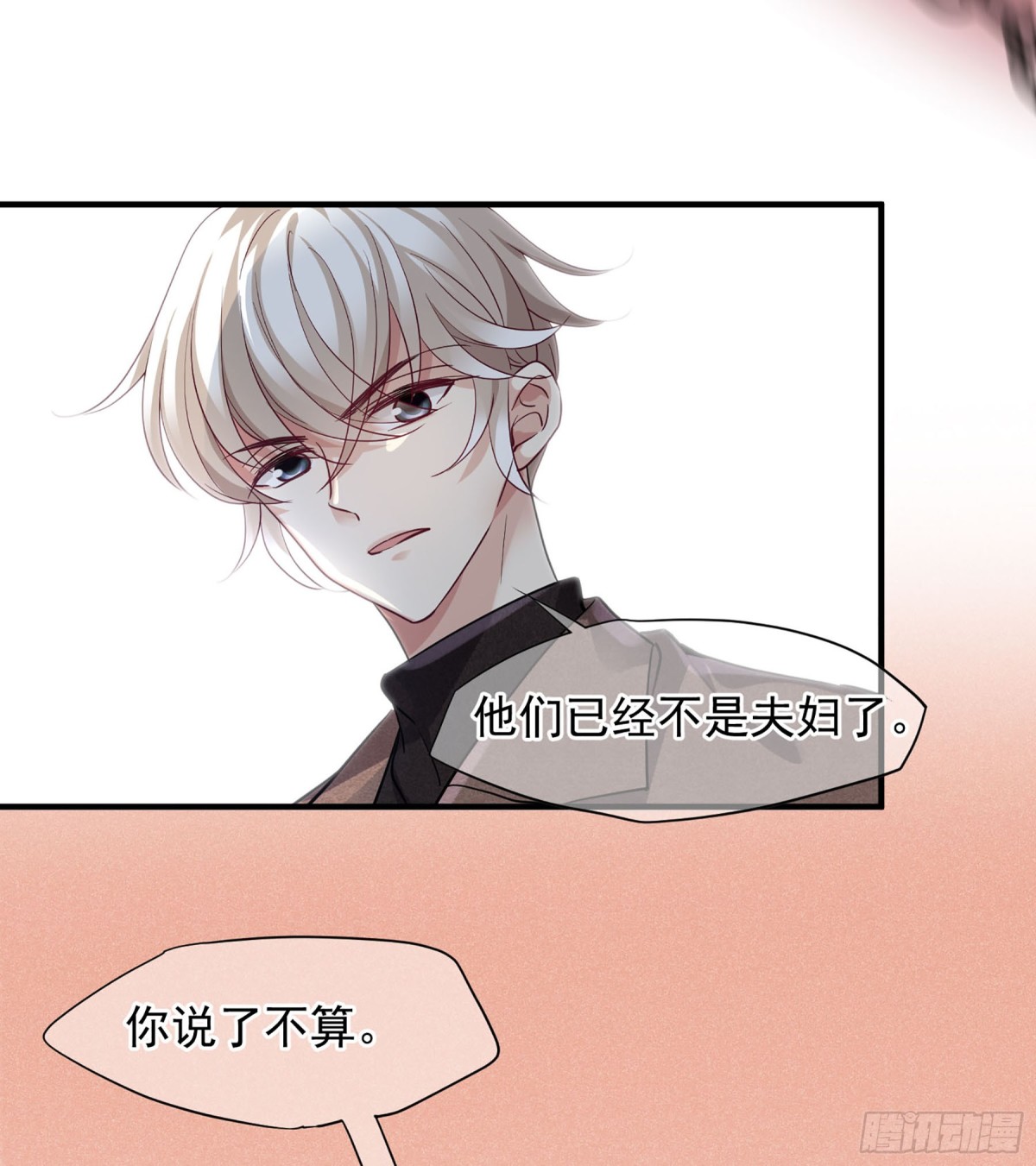 🍤人质恋人·飒漫画 第141话 第22页