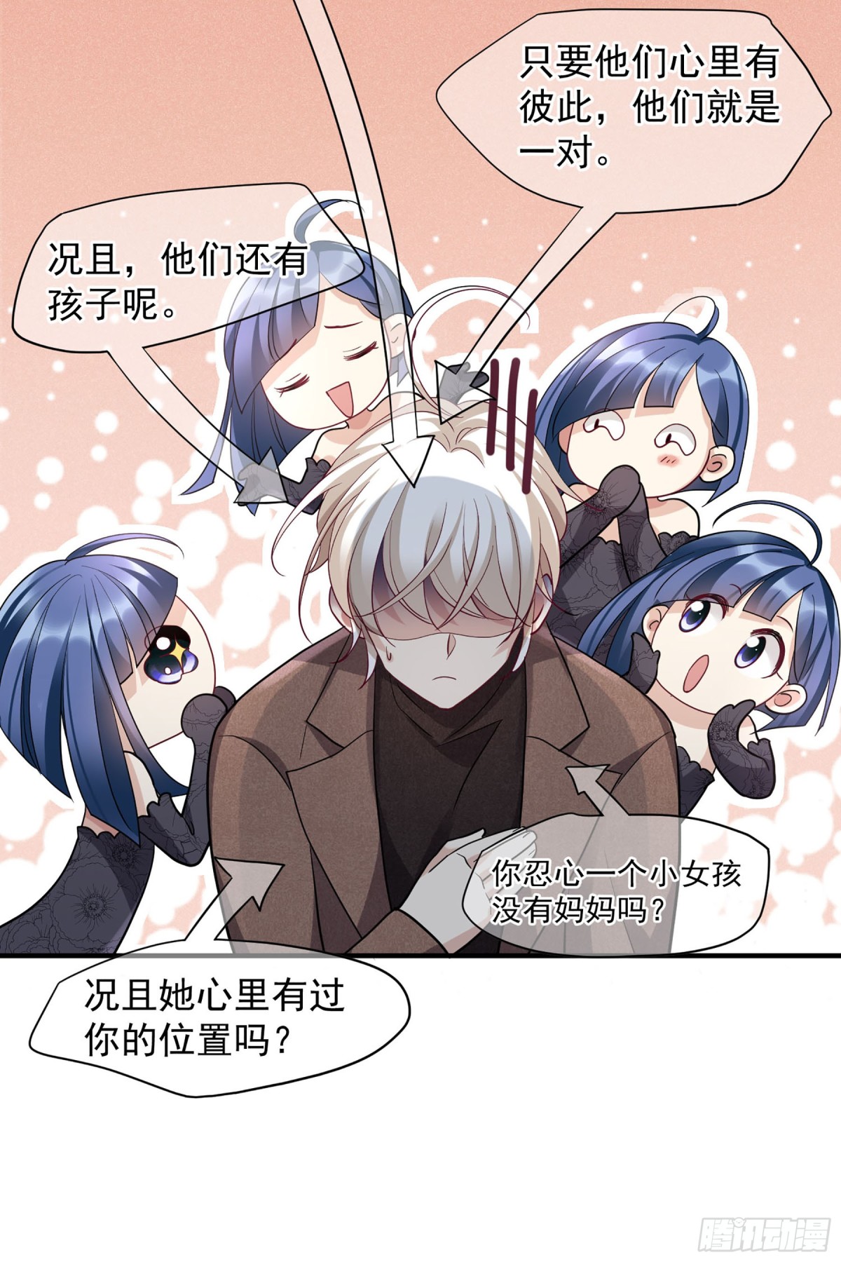 🍤人质恋人·飒漫画 第141话 第23页