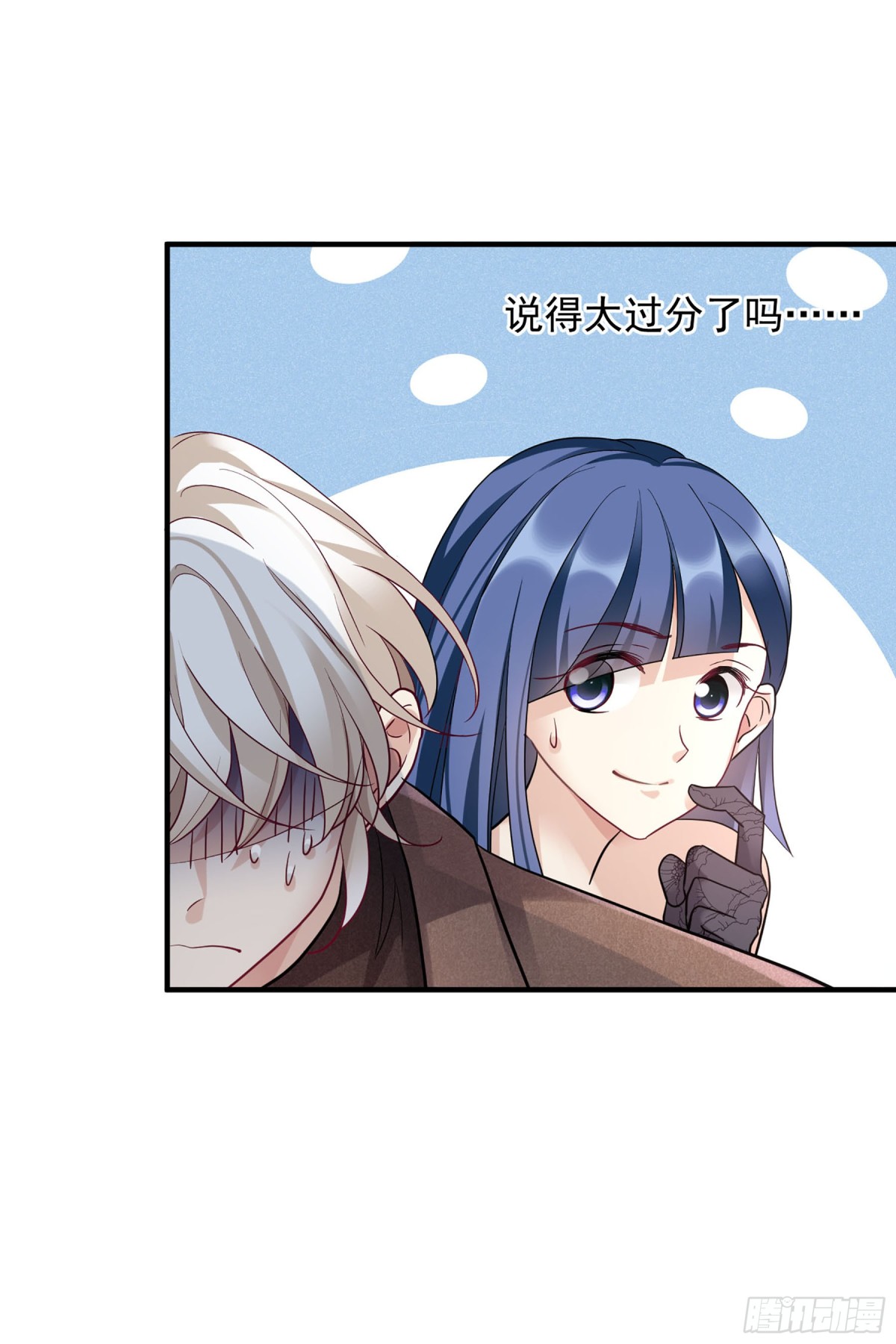 🍤人质恋人·飒漫画 第141话 第24页