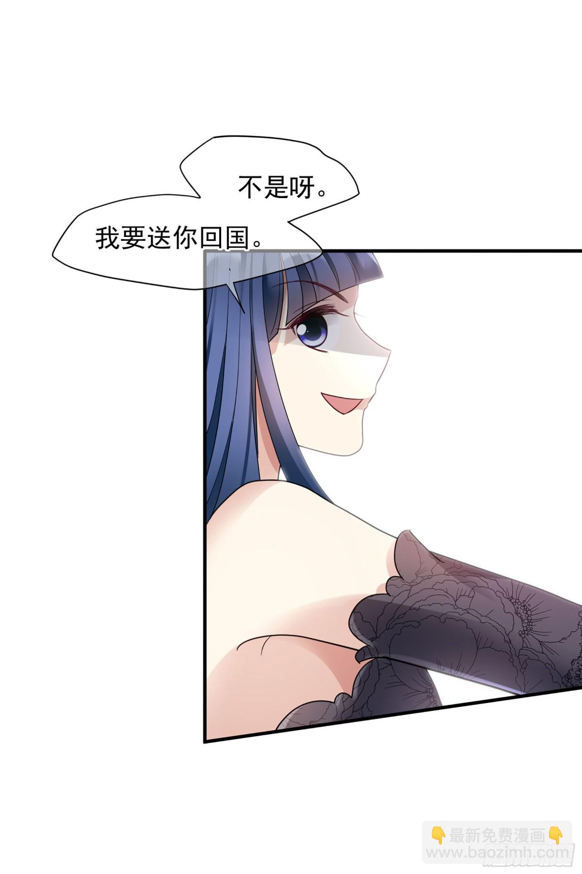 🍤人质恋人·飒漫画 第141话 第3页