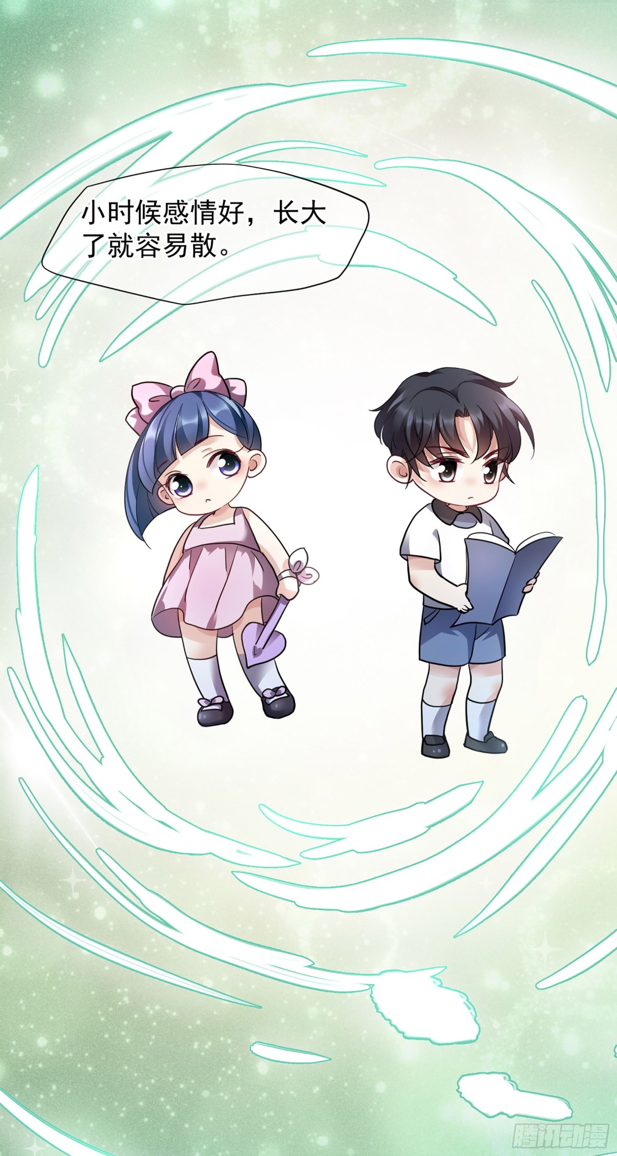 🍤人质恋人·飒漫画 第141话 第30页