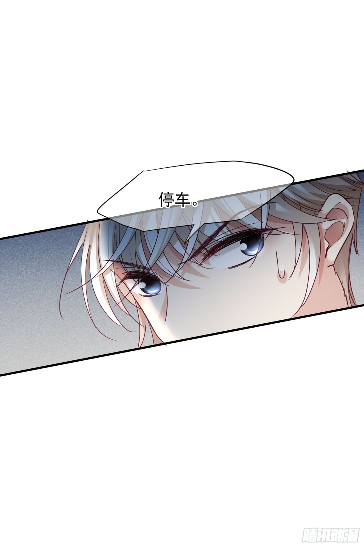 🍤人质恋人·飒漫画 第141话 第4页
