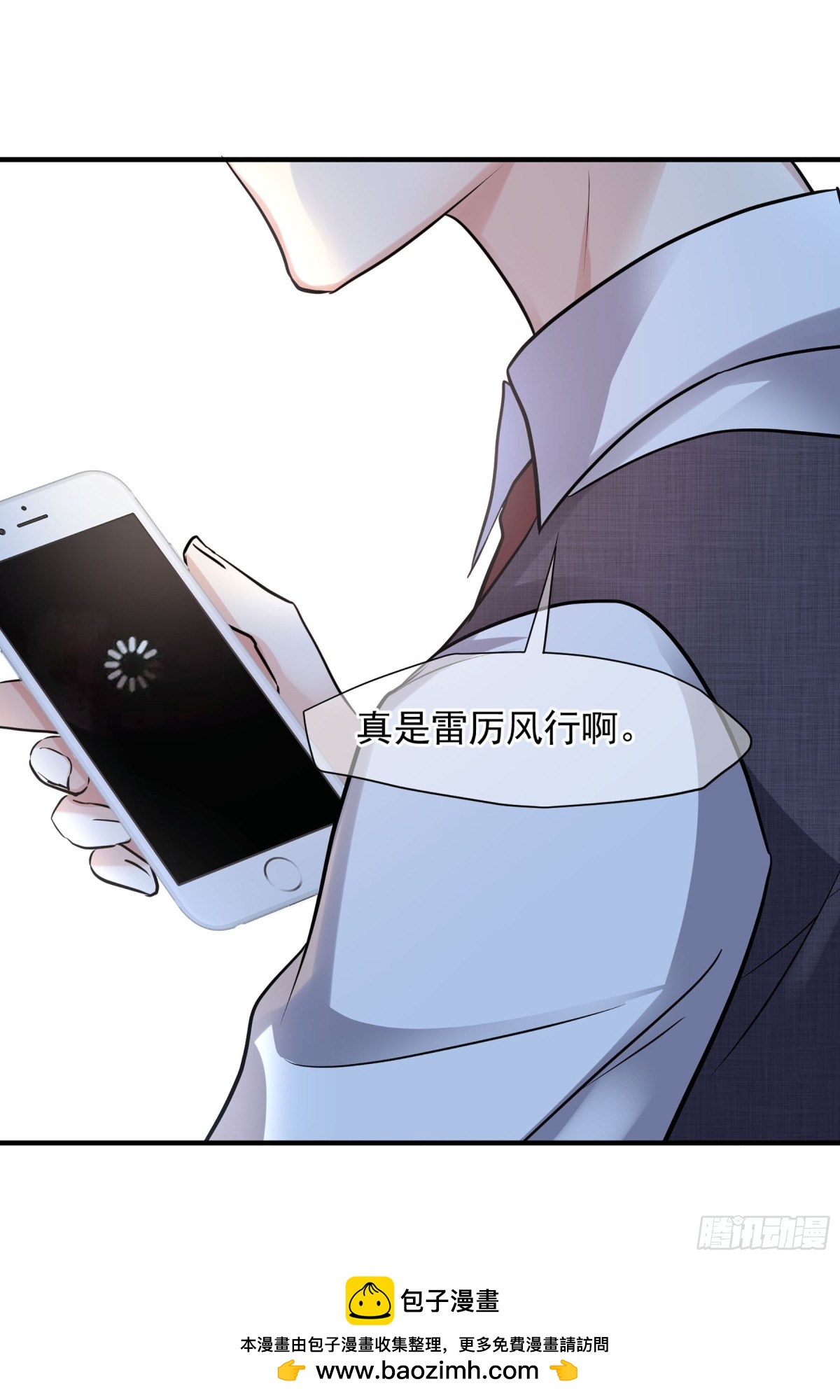 🍤人质恋人·飒漫画 第141话 第41页