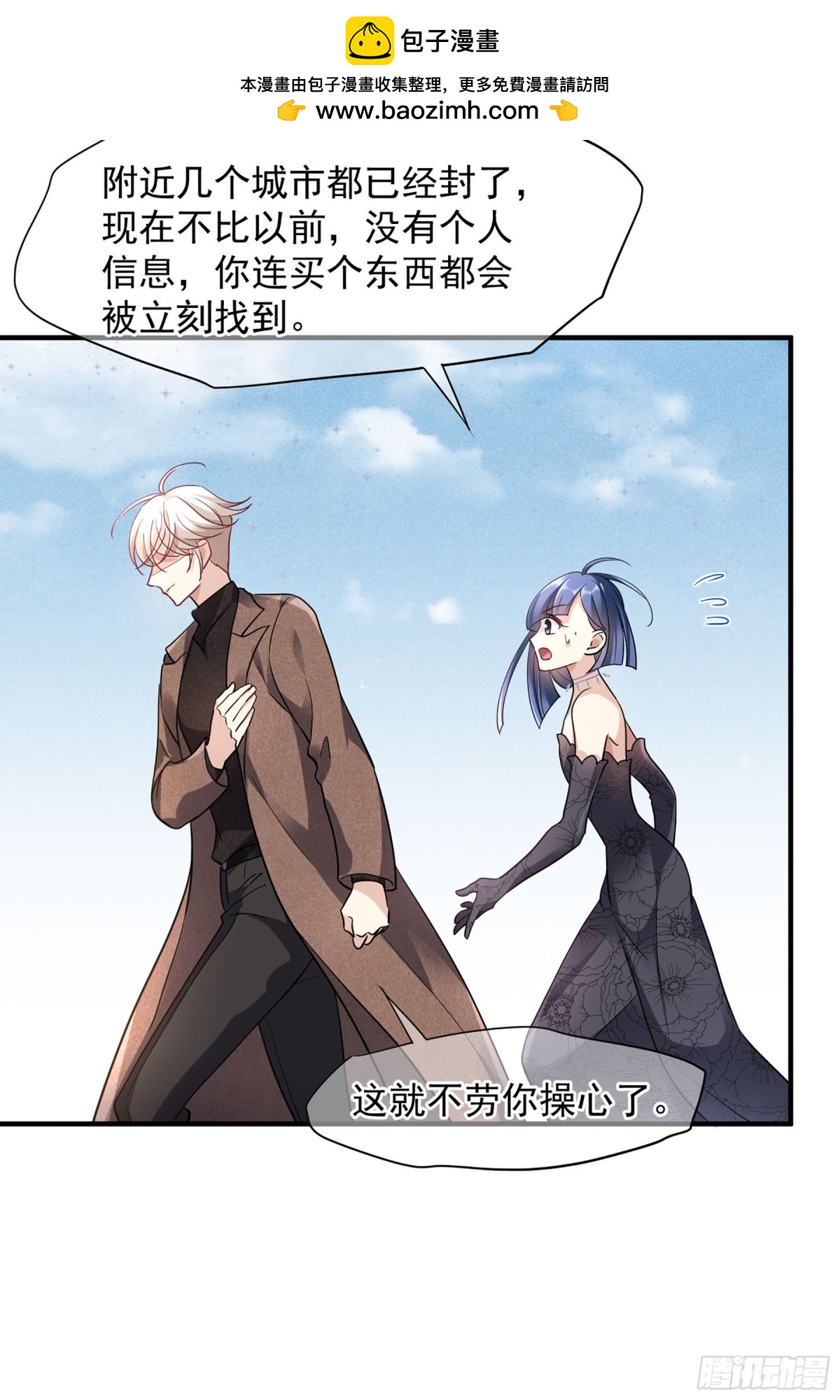 🍤人质恋人·飒漫画 第141话 第8页