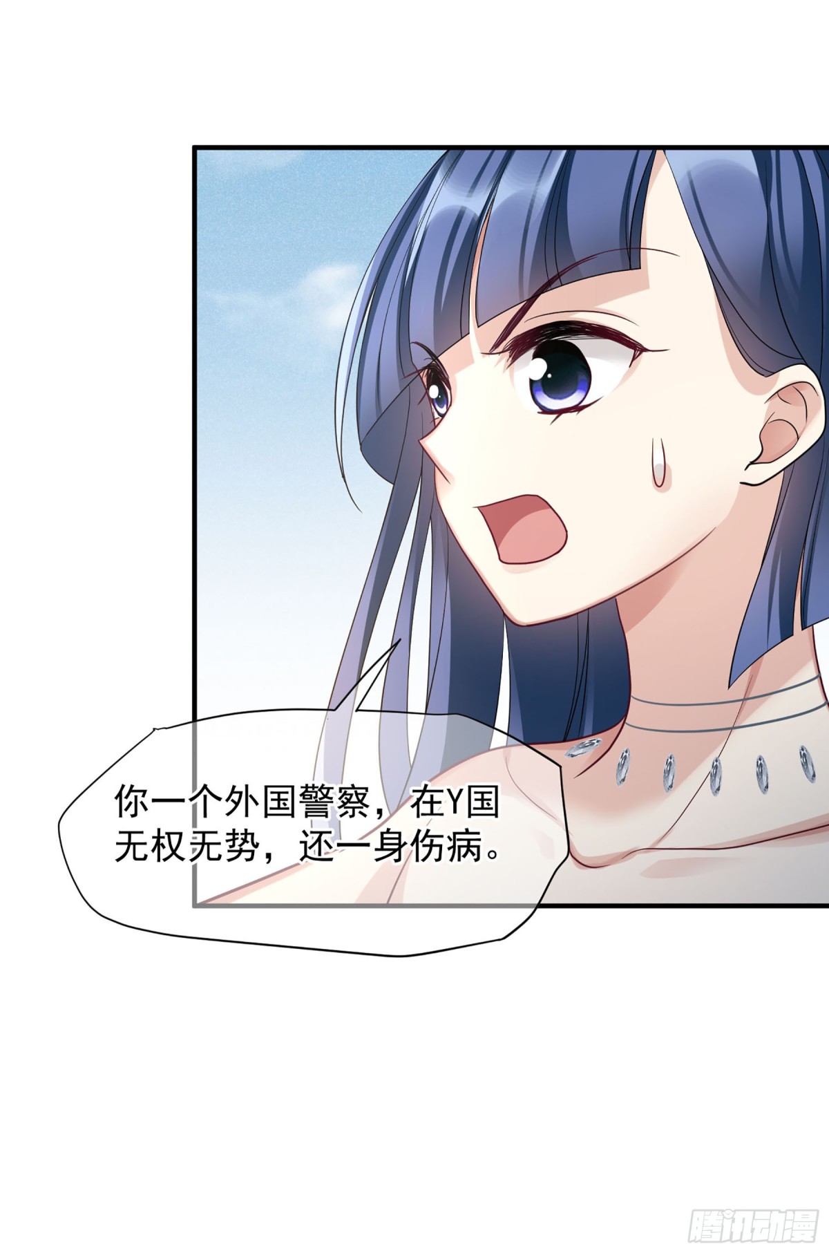 🍤人质恋人·飒漫画 第141话 第9页