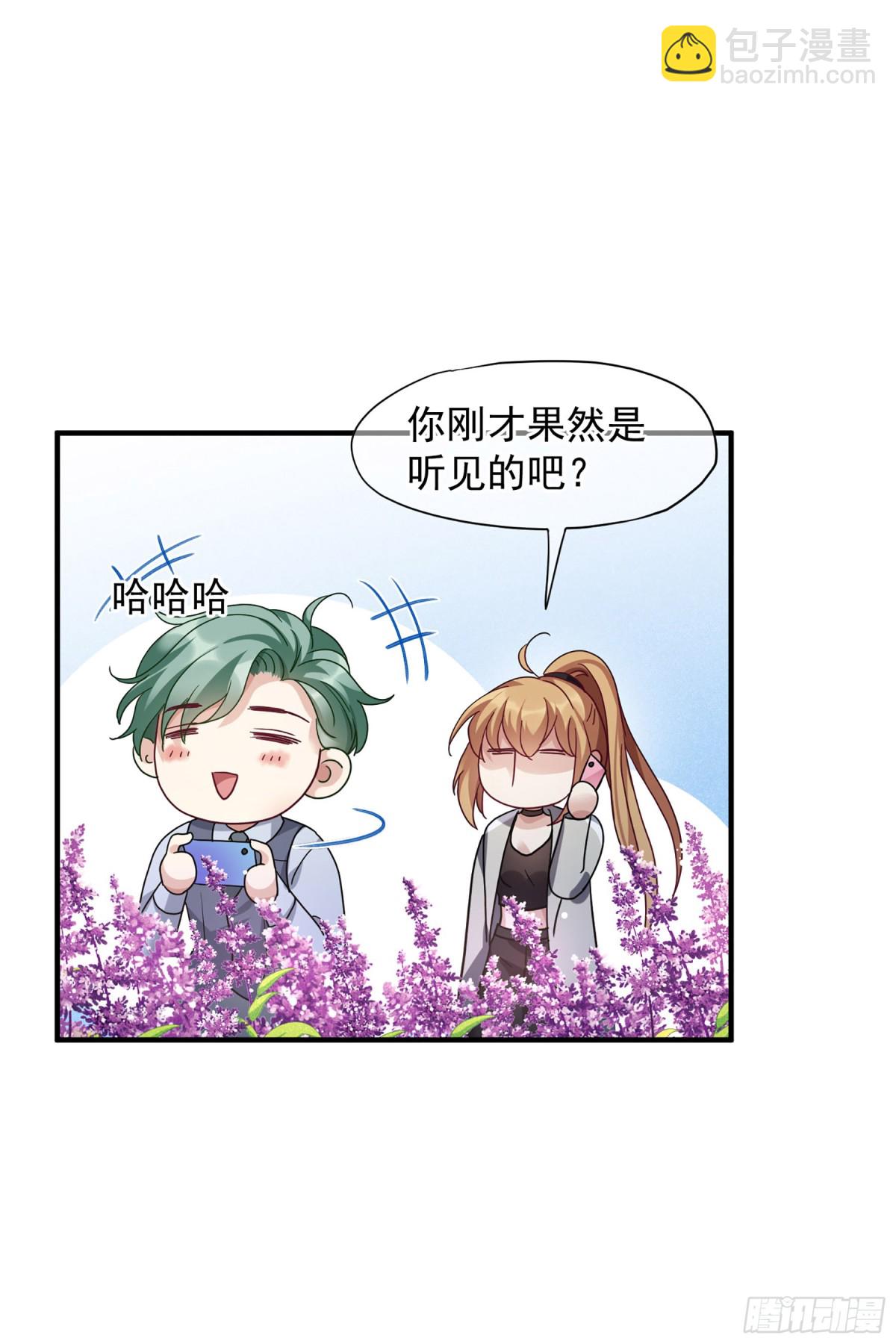 🍤人质恋人·飒漫画 第143话 第12页