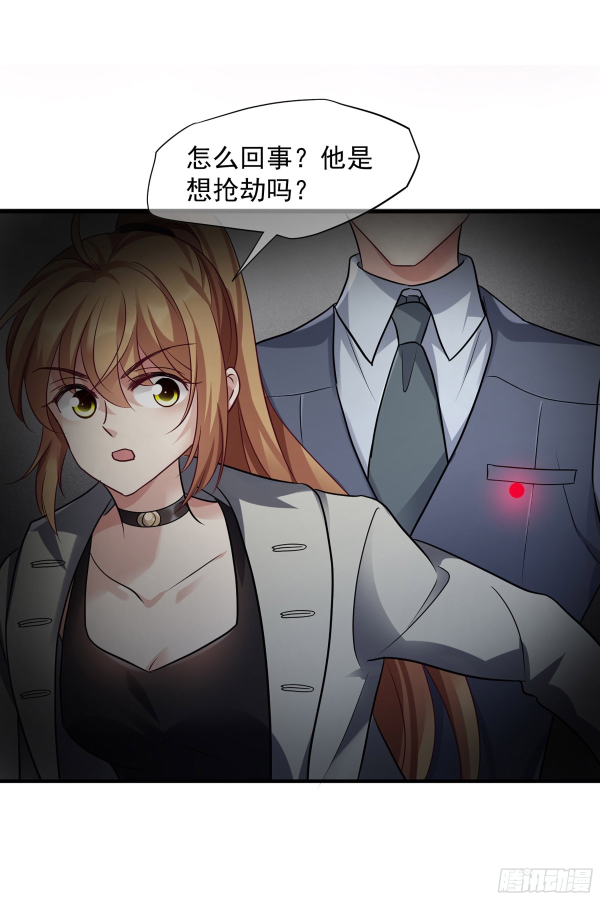 🍤人质恋人·飒漫画 第143话 第18页
