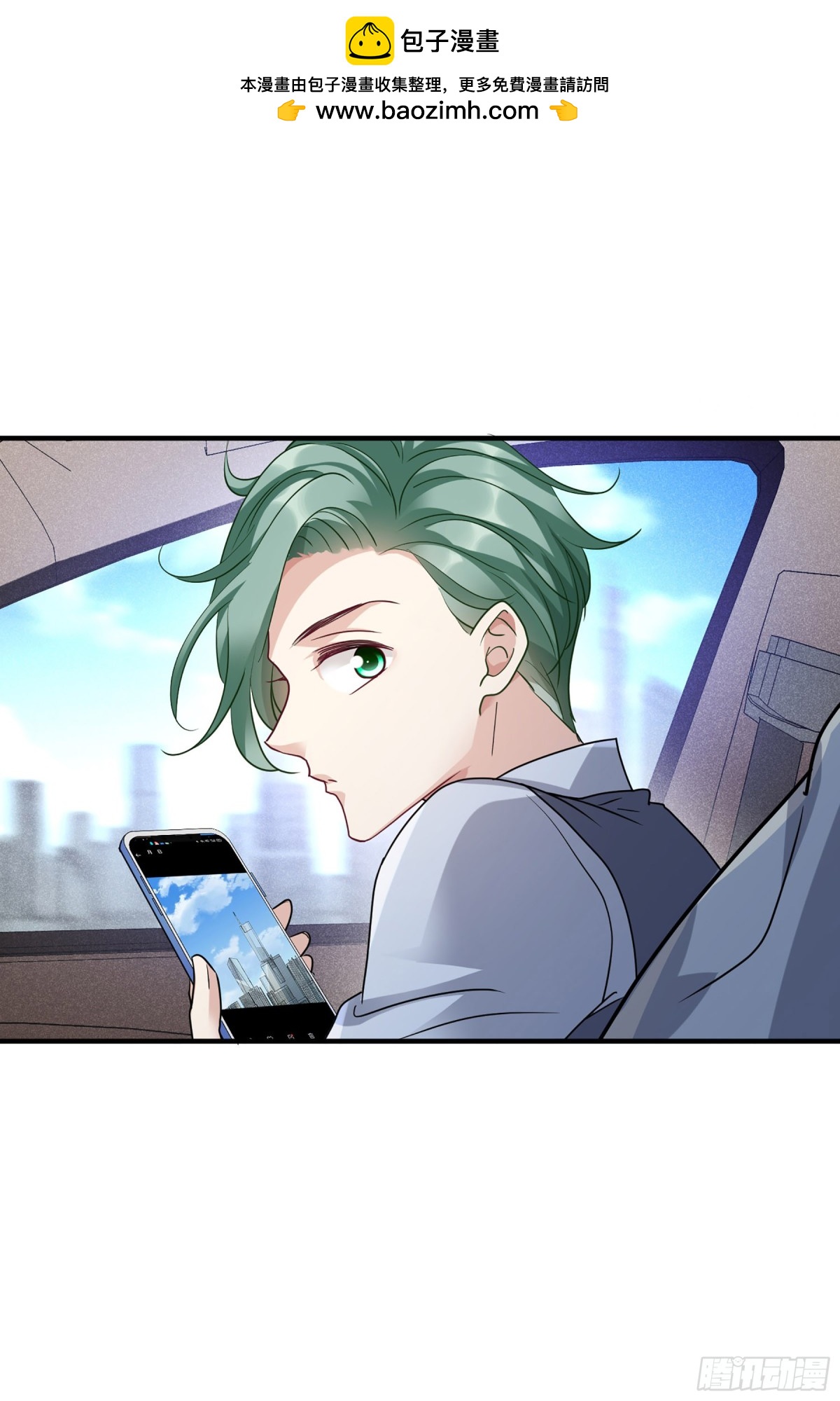 🍤人质恋人·飒漫画 第143话 第2页