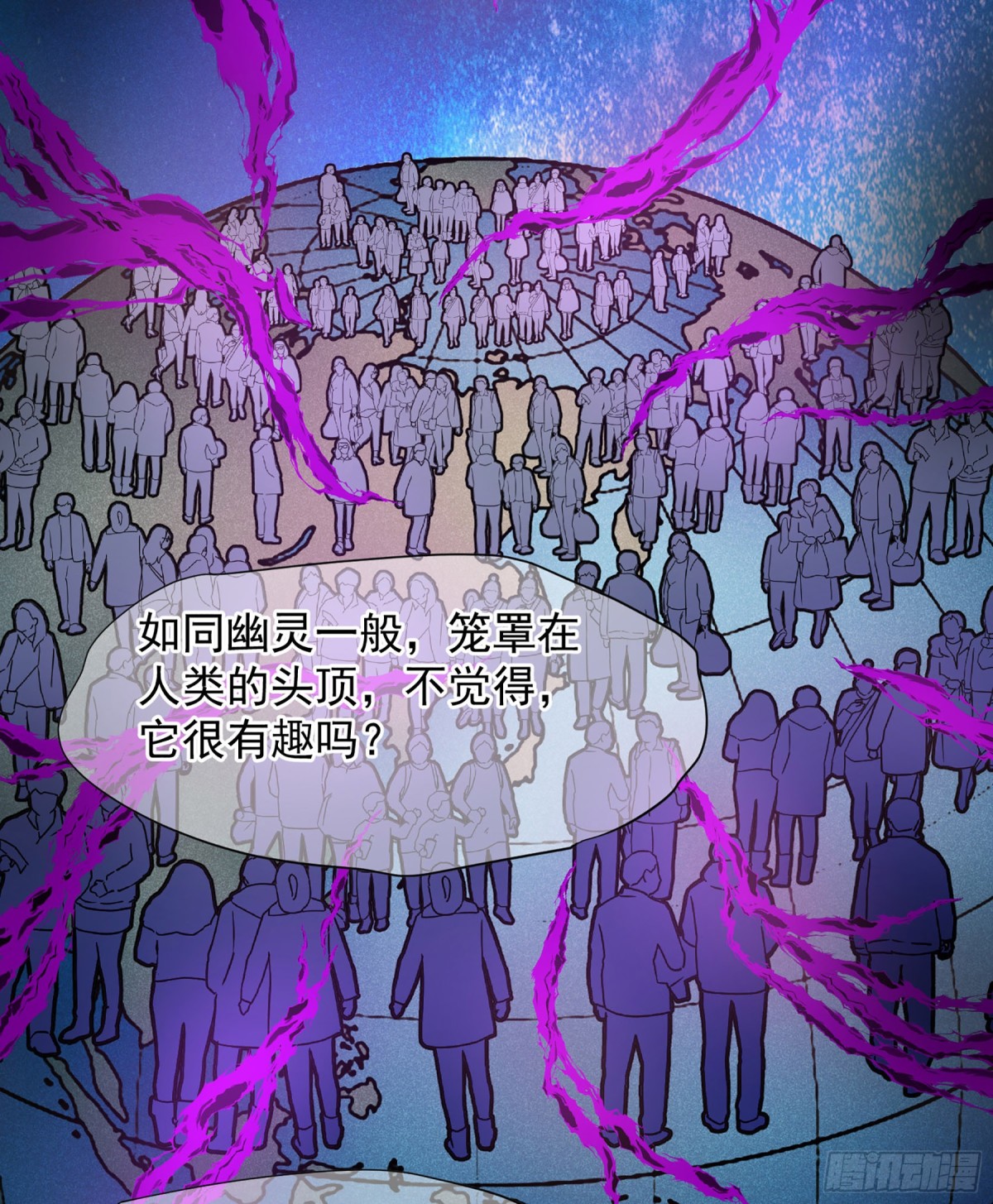 🍤人质恋人·飒漫画 第143话 第5页