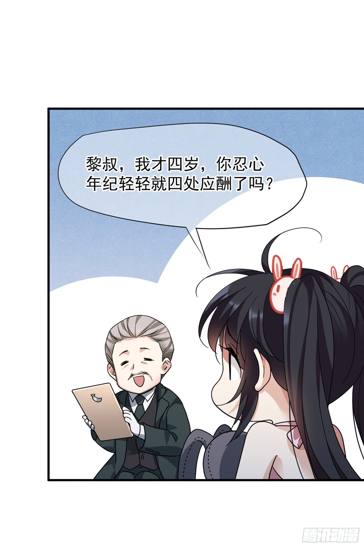 🍤人质恋人·飒漫画 第145话 第14页