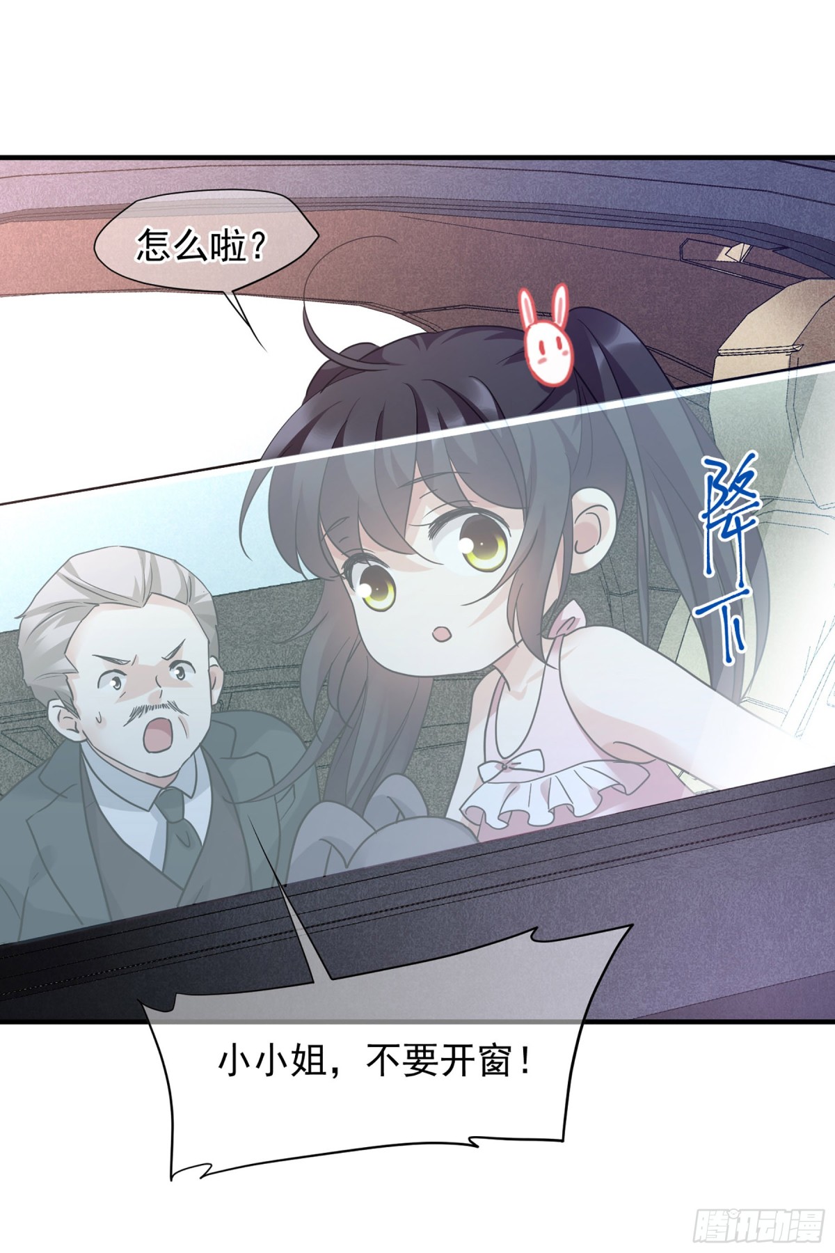 🍤人质恋人·飒漫画 第145话 第19页