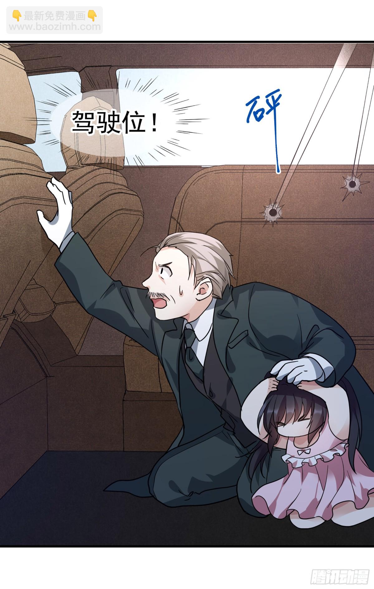 🍤人质恋人·飒漫画 第145话 第22页