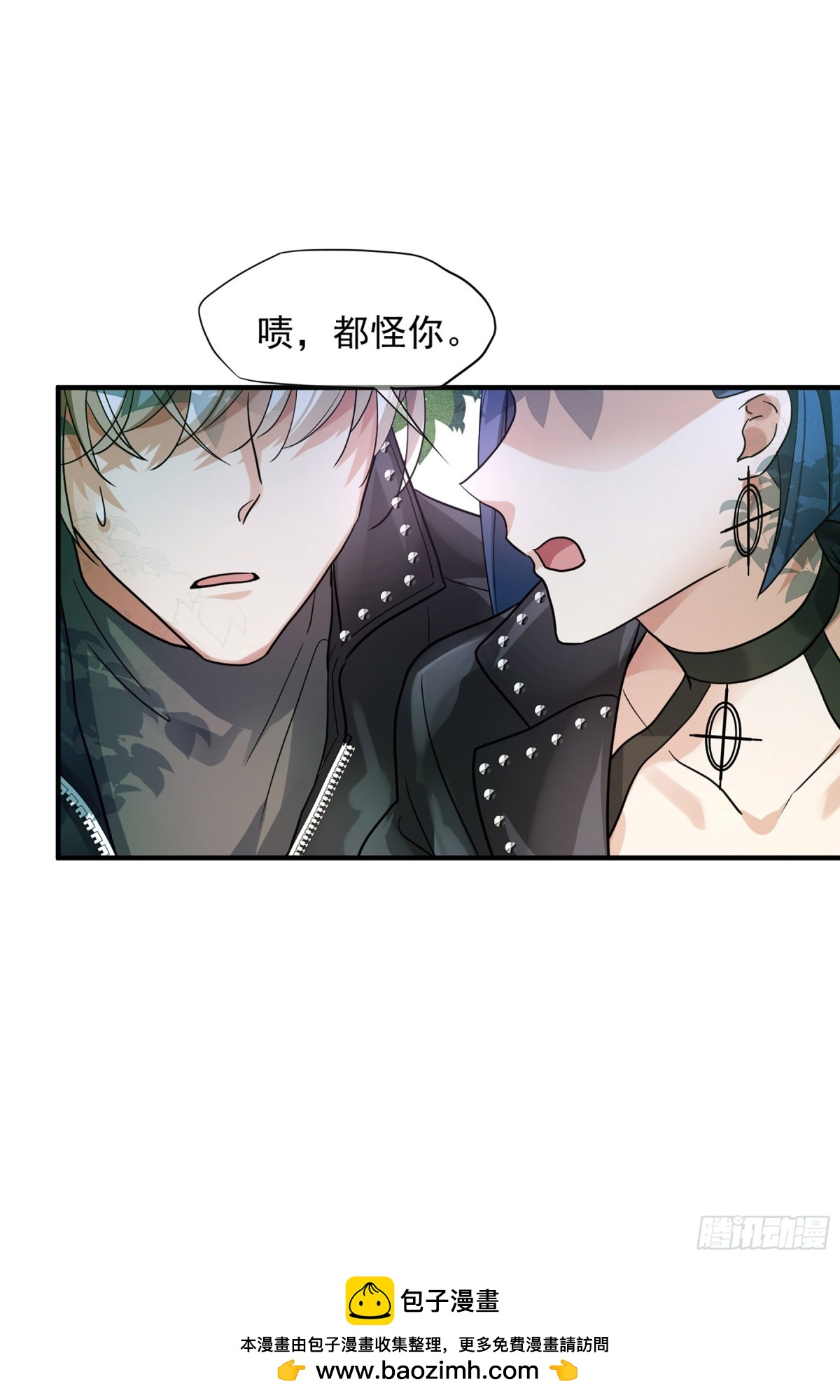 🍤人质恋人·飒漫画 第145话 第27页