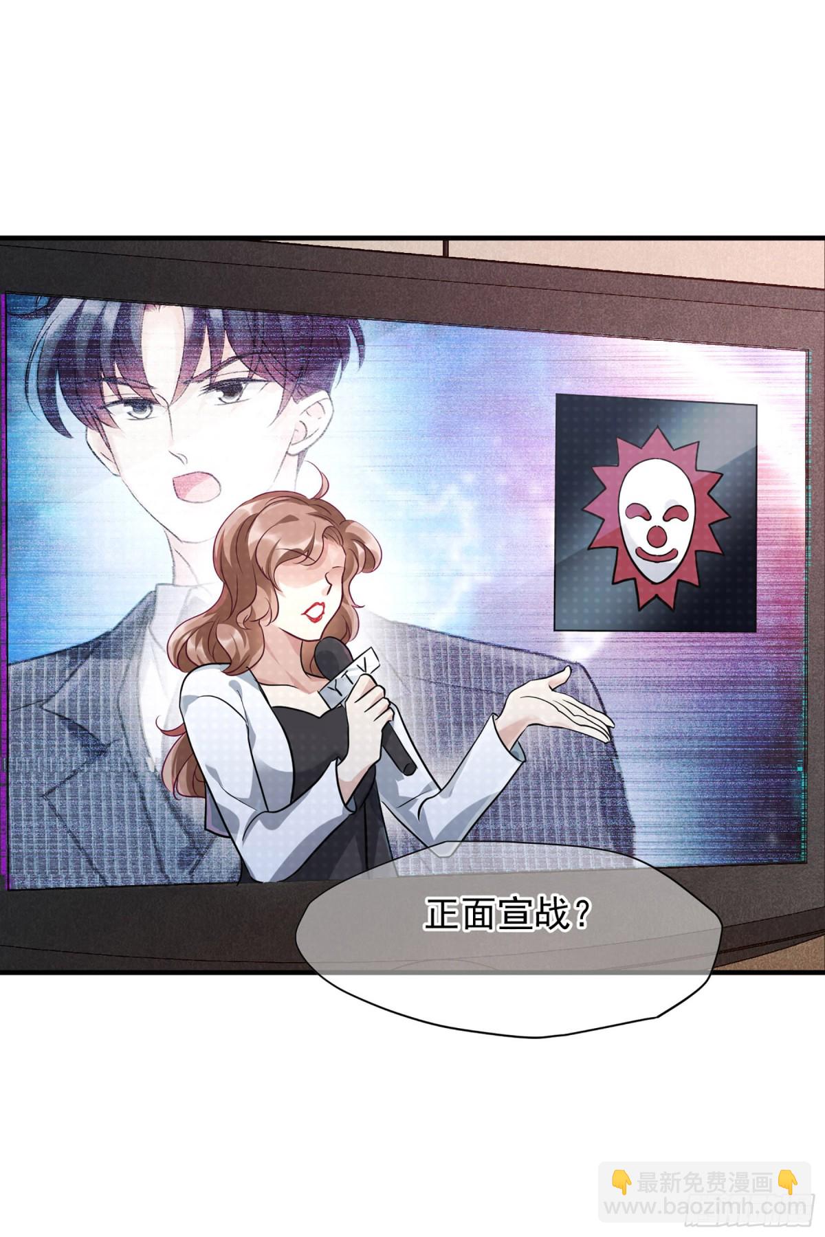 🍤人质恋人·飒漫画 第145话 第7页