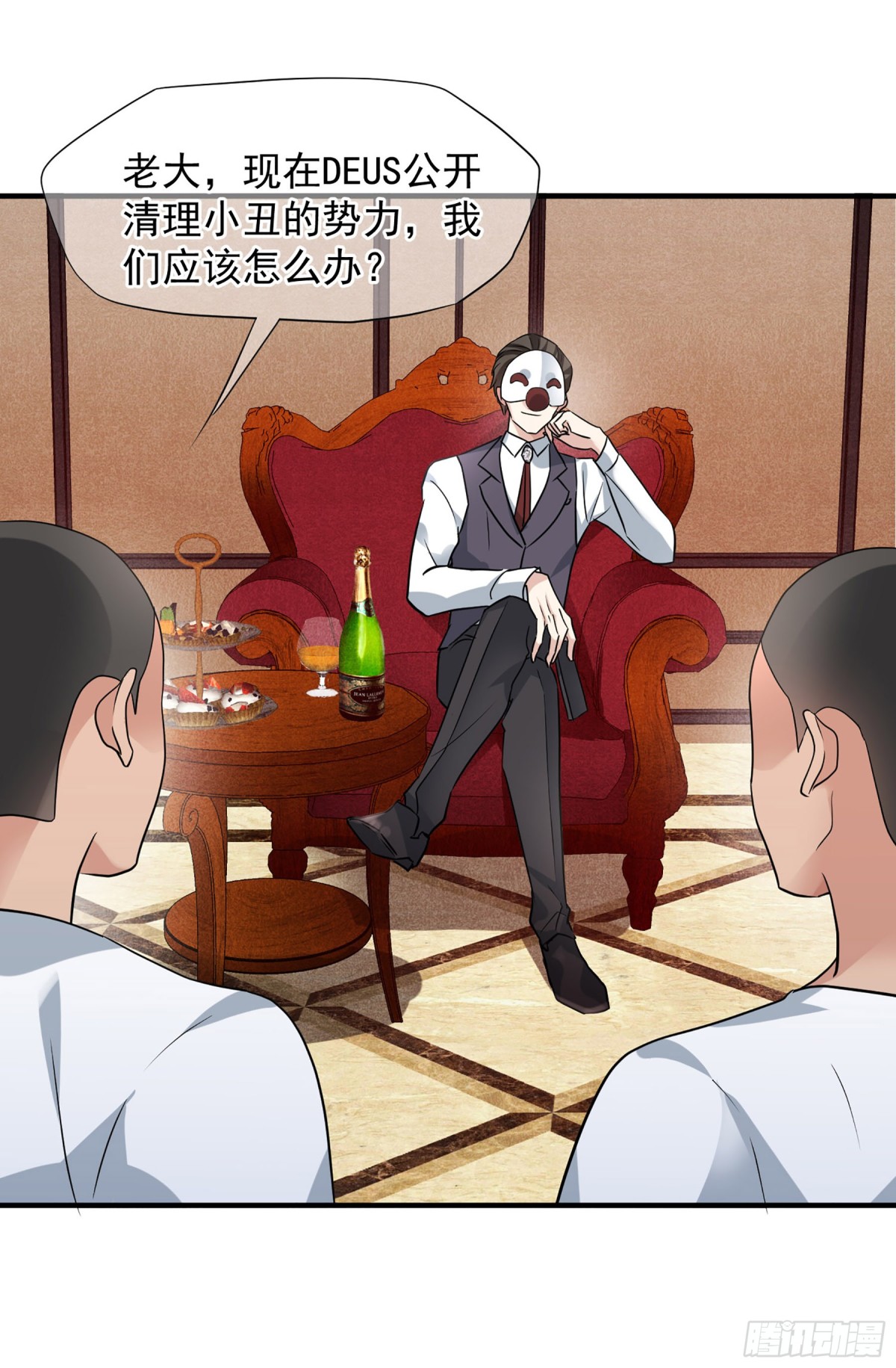 🍤人质恋人·飒漫画 第145话 第9页