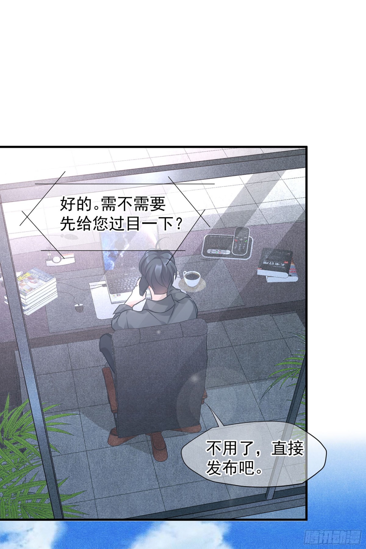 🍤人质恋人·飒漫画 第147话 第1页