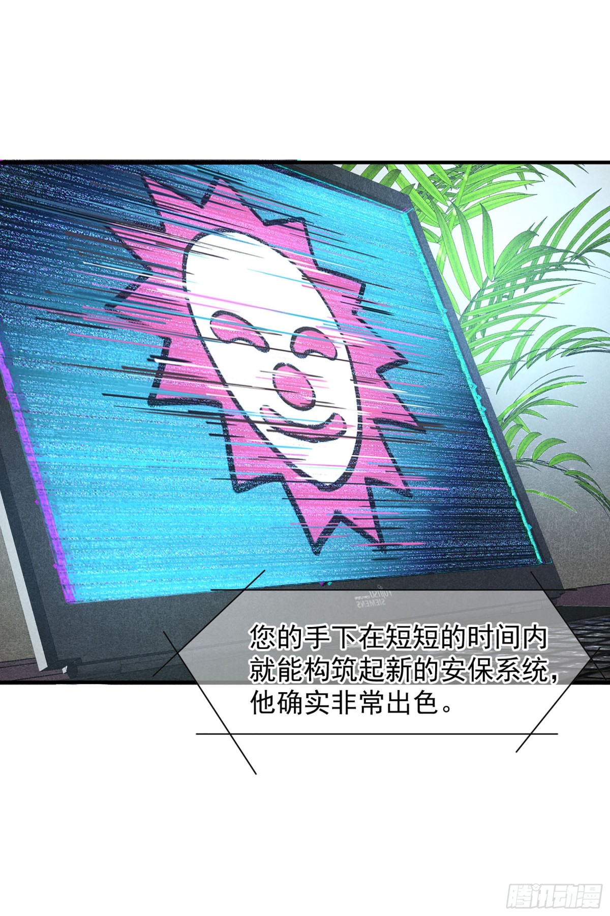 🍤人质恋人·飒漫画 第147话 第13页