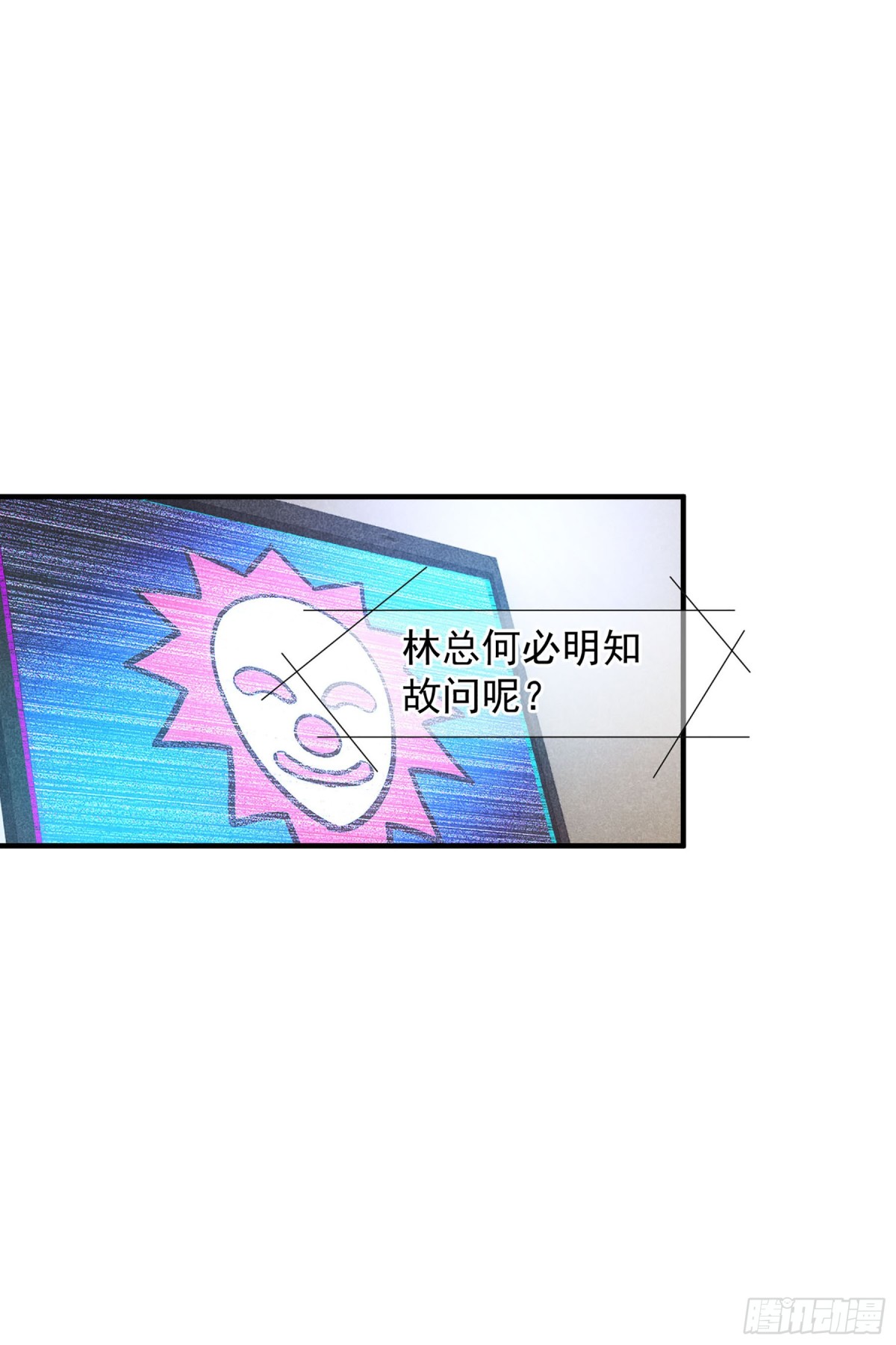 🍤人质恋人·飒漫画 第147话 第17页