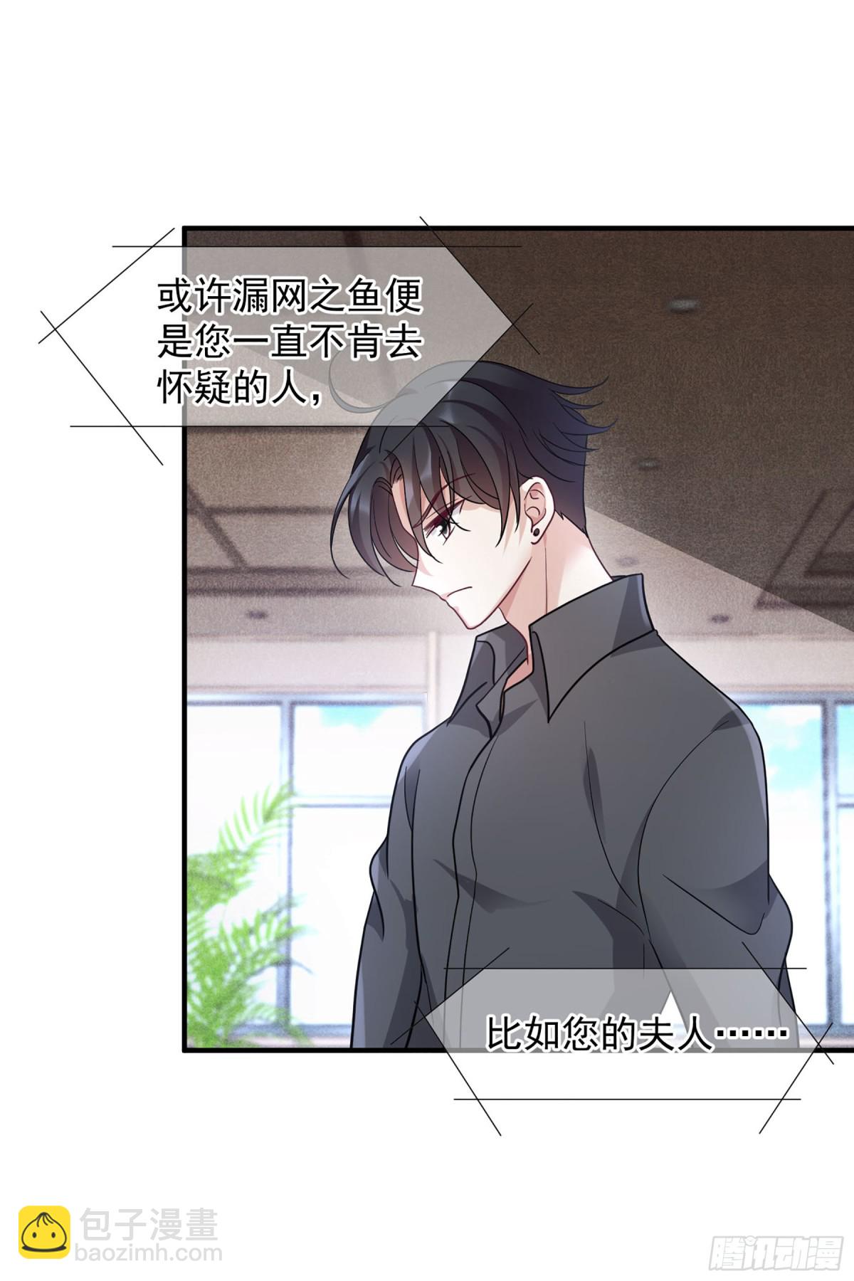🍤人质恋人·飒漫画 第147话 第18页