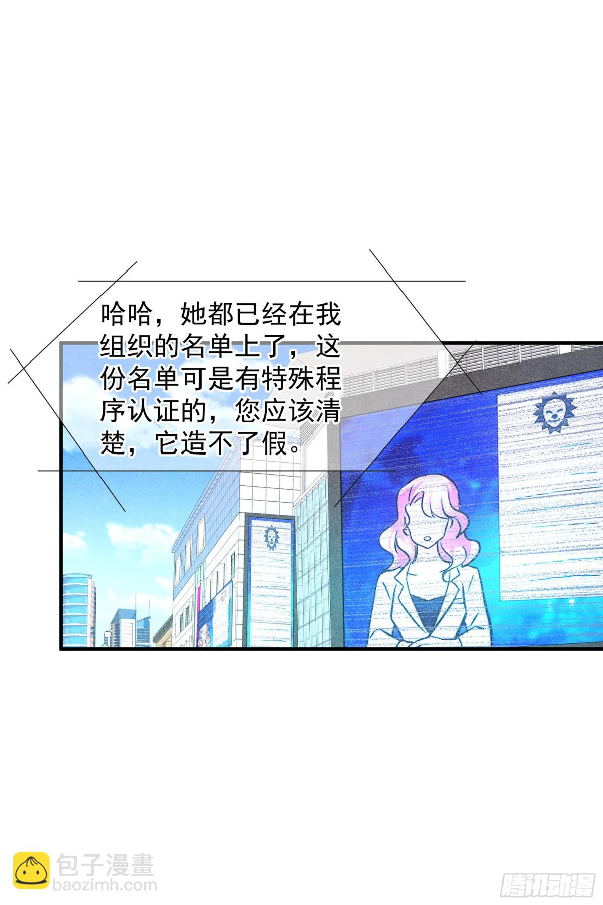 🍤人质恋人·飒漫画 第147话 第21页