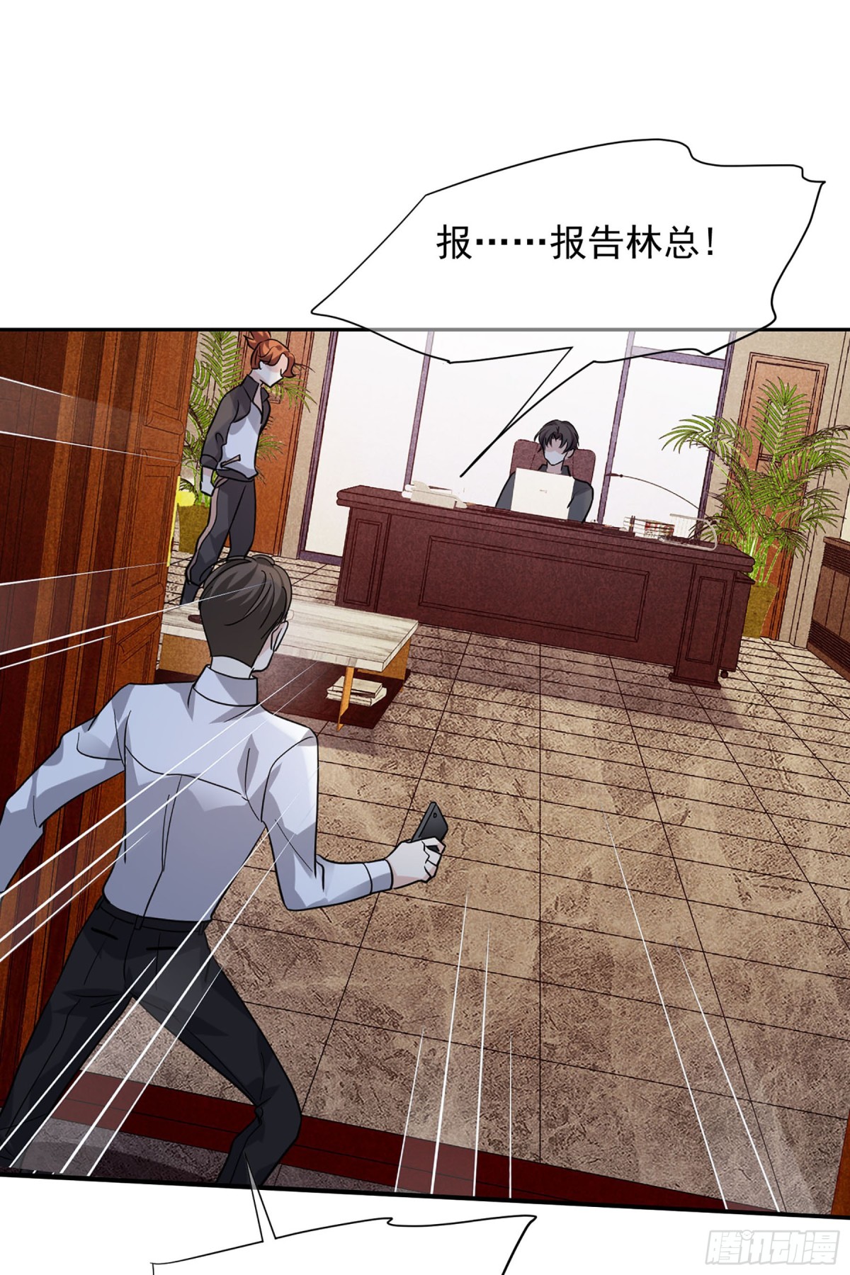 🍤人质恋人·飒漫画 第147话 第27页