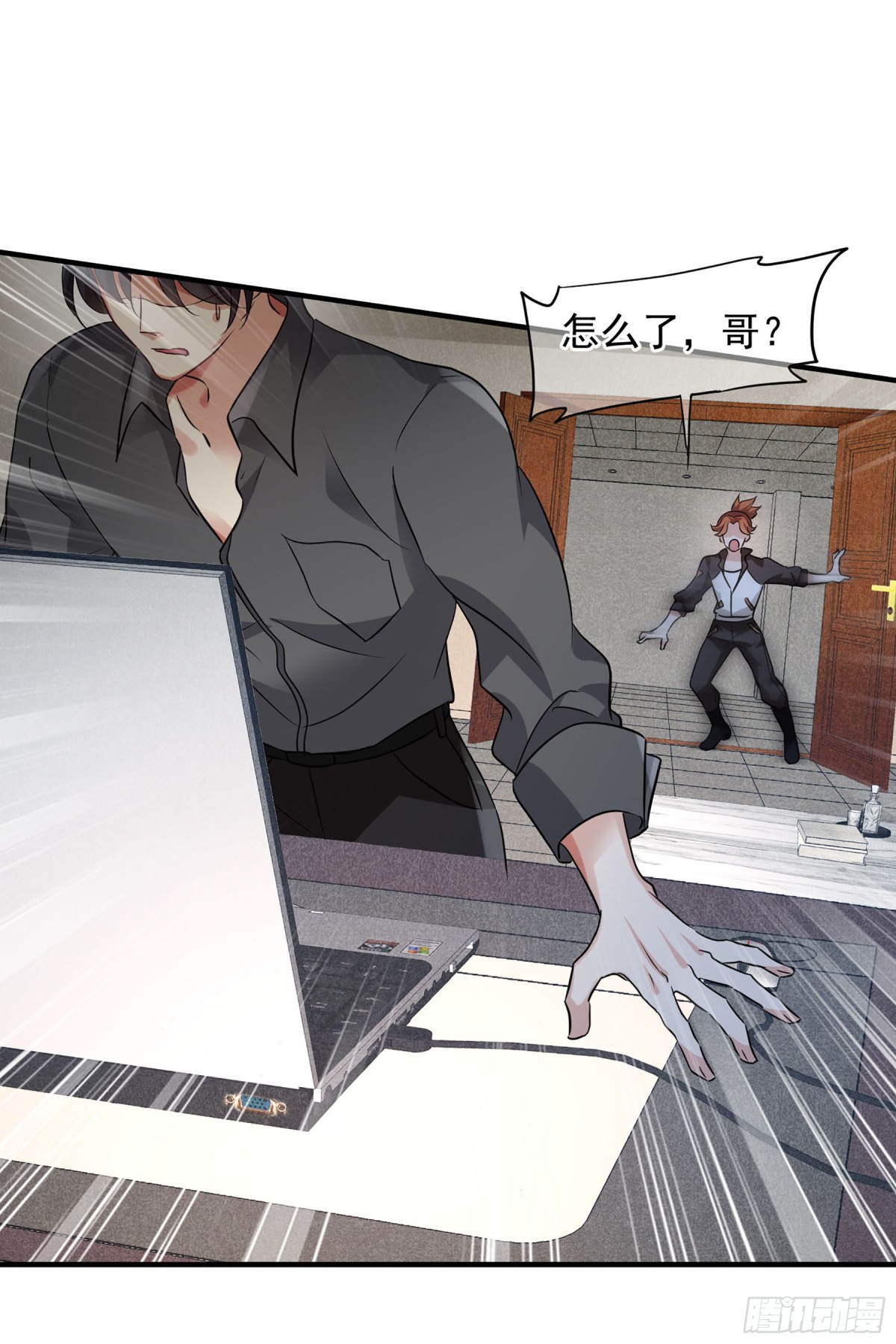 🍤人质恋人·飒漫画 第147话 第6页