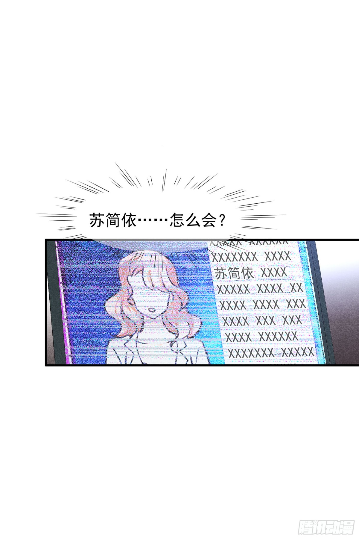🍤人质恋人·飒漫画 第147话 第7页