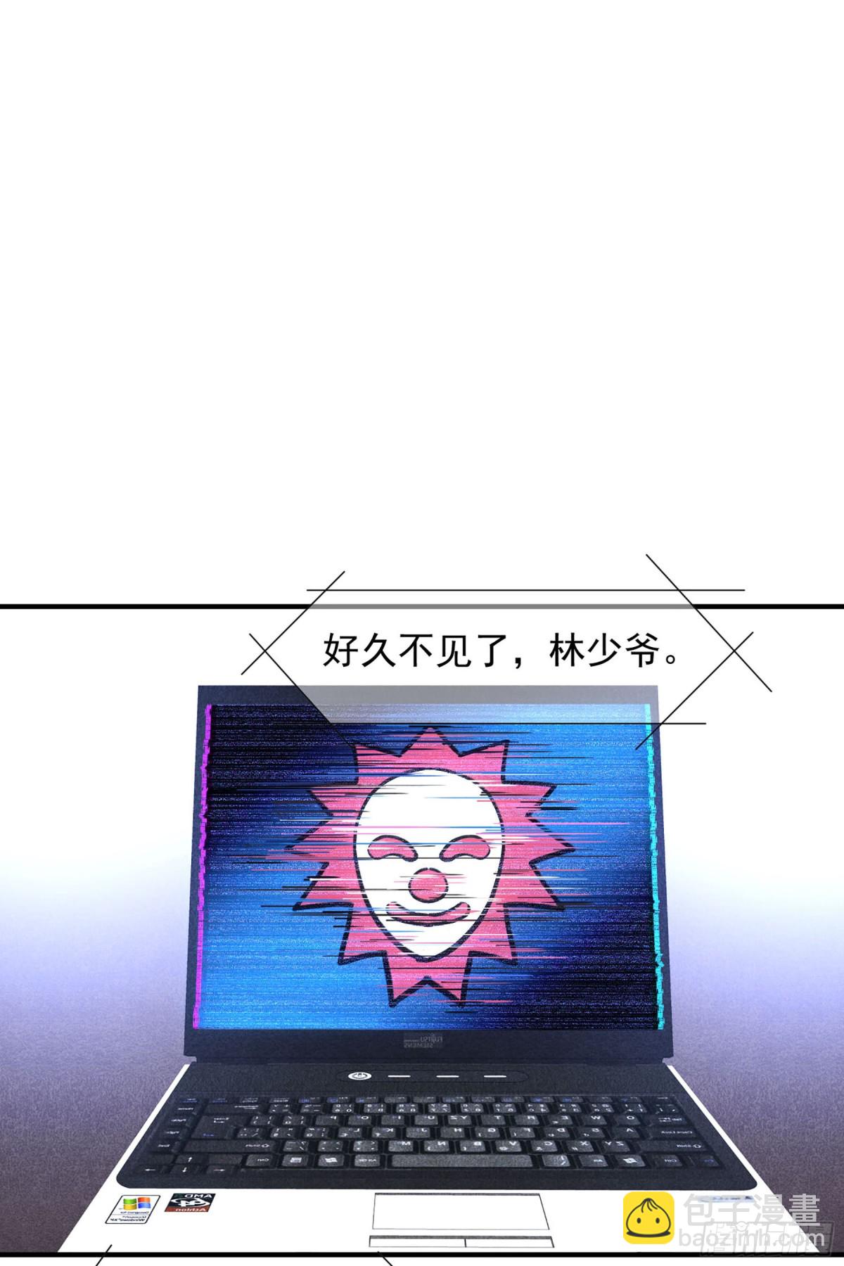 🍤人质恋人·飒漫画 第147话 第8页
