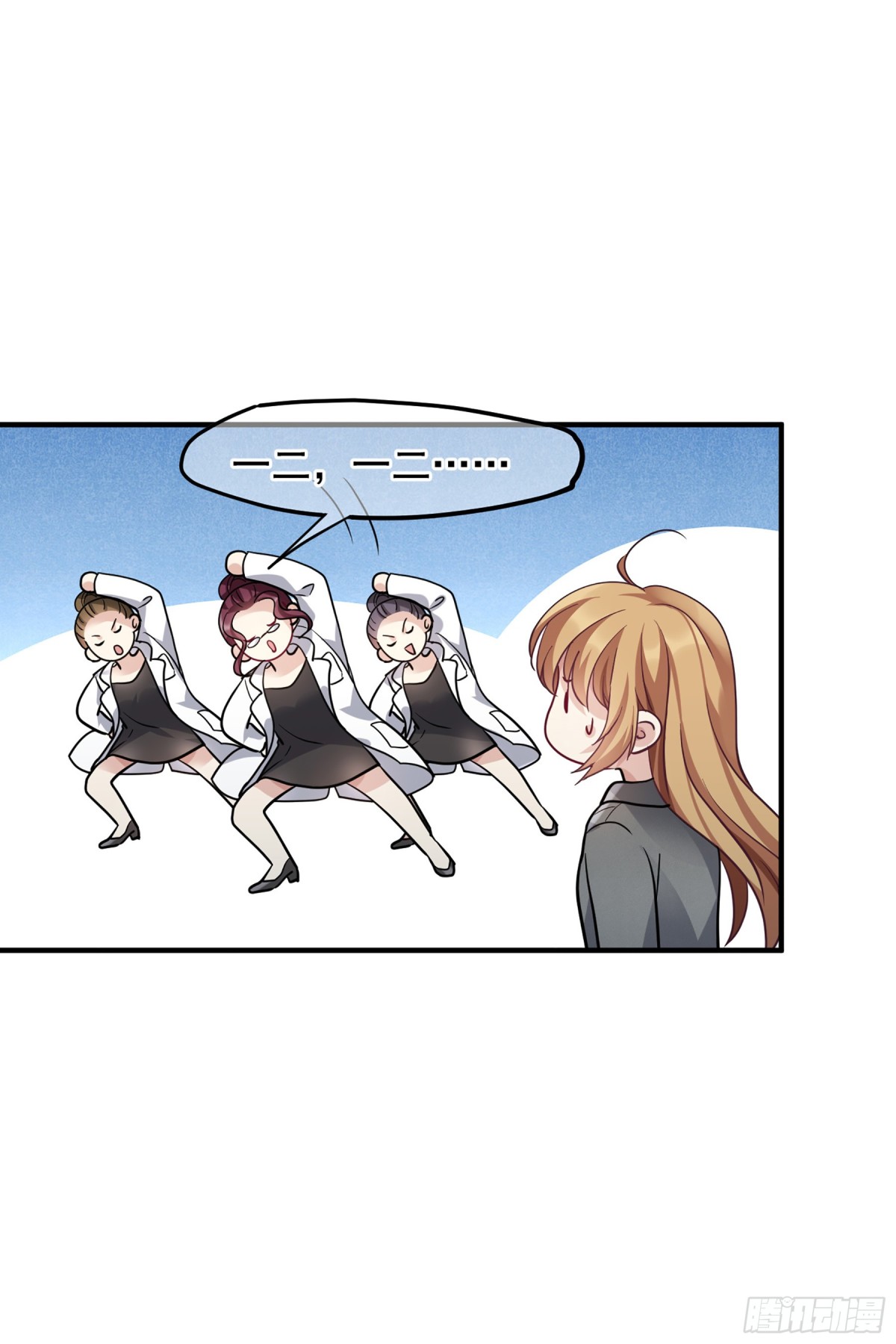 🍤人质恋人·飒漫画 第149话 第1页