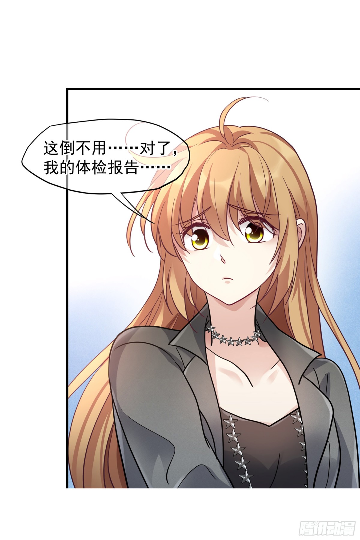 🍤人质恋人·飒漫画 第149话 第10页