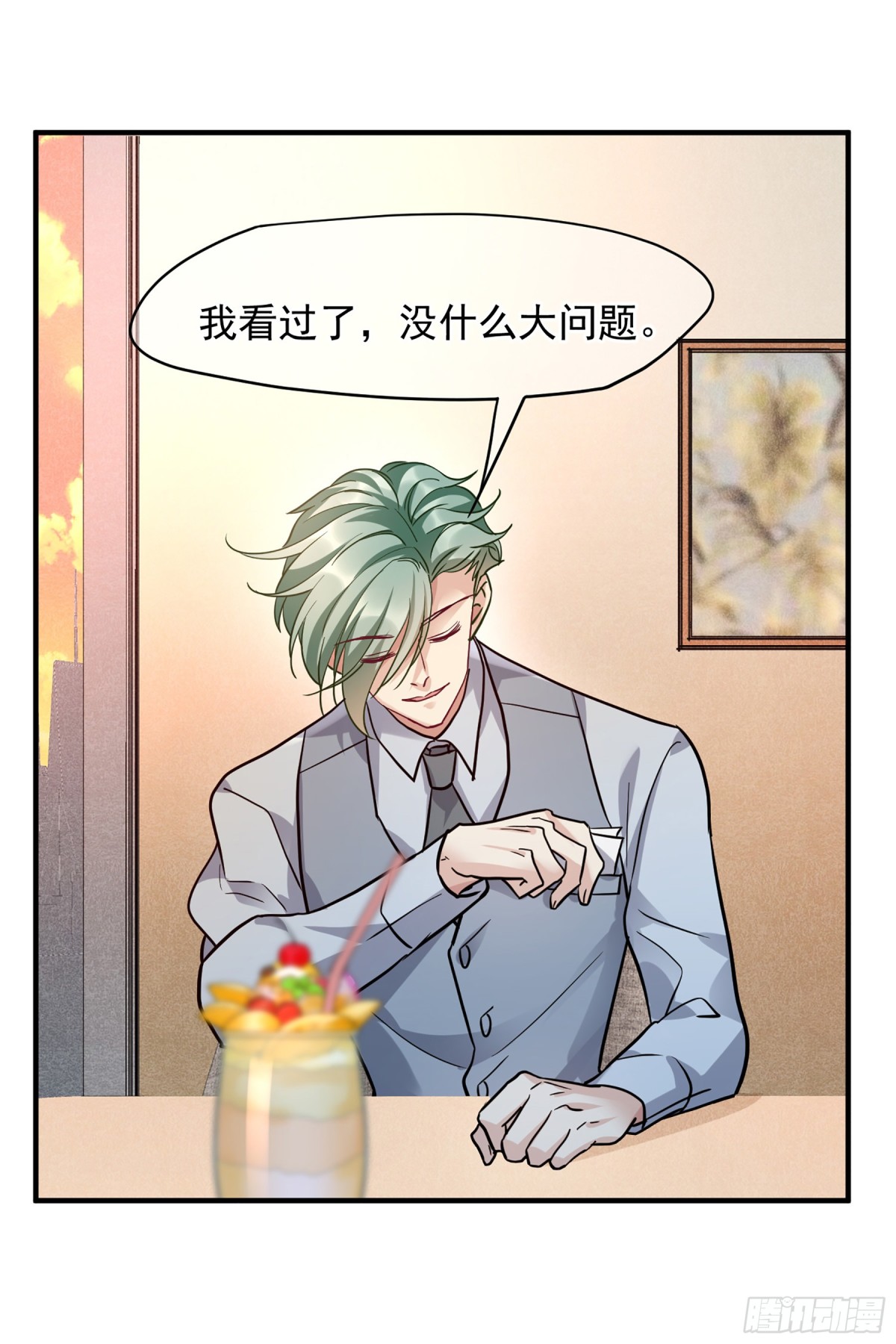 🍤人质恋人·飒漫画 第149话 第11页