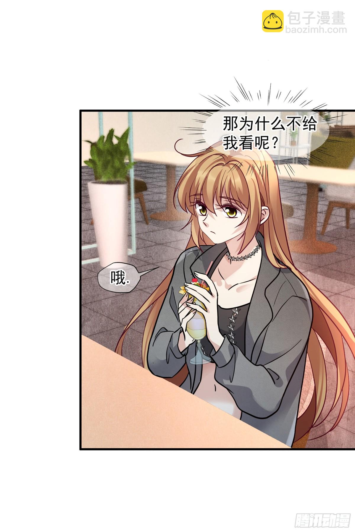 🍤人质恋人·飒漫画 第149话 第12页