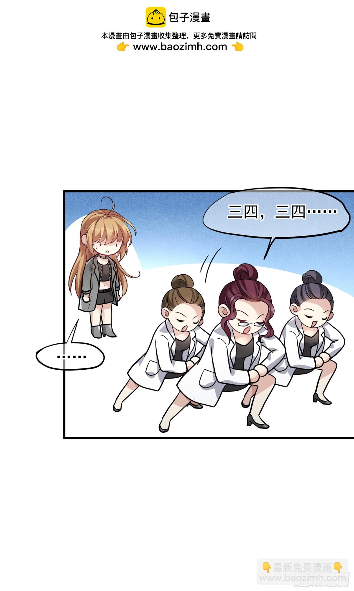🍤人质恋人·飒漫画 第149话 第2页