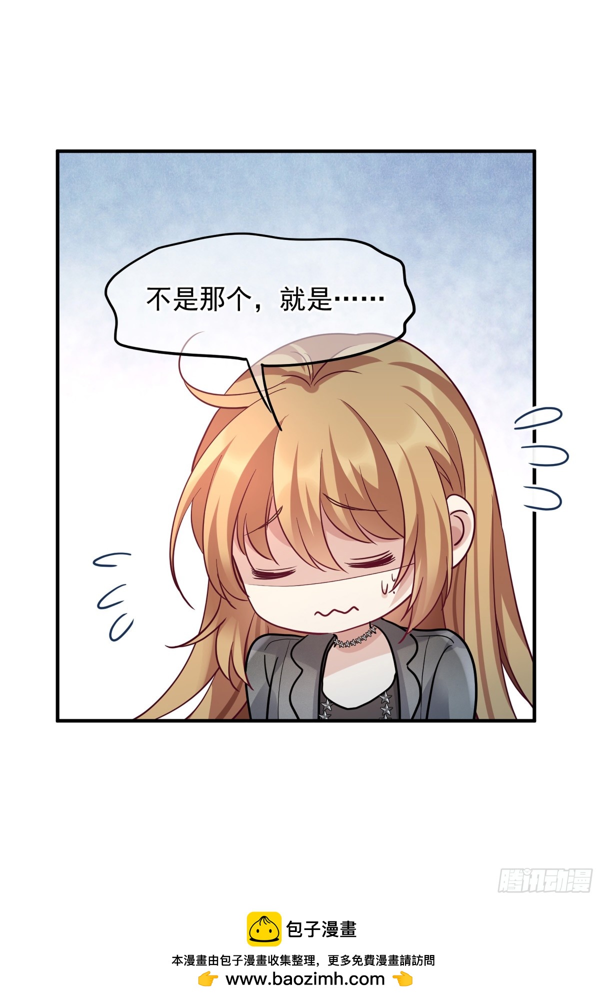 🍤人质恋人·飒漫画 第149话 第20页