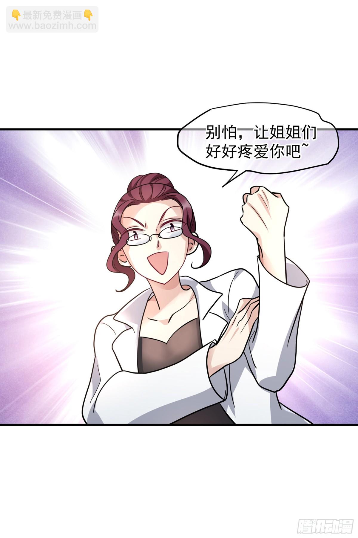 🍤人质恋人·飒漫画 第149话 第3页